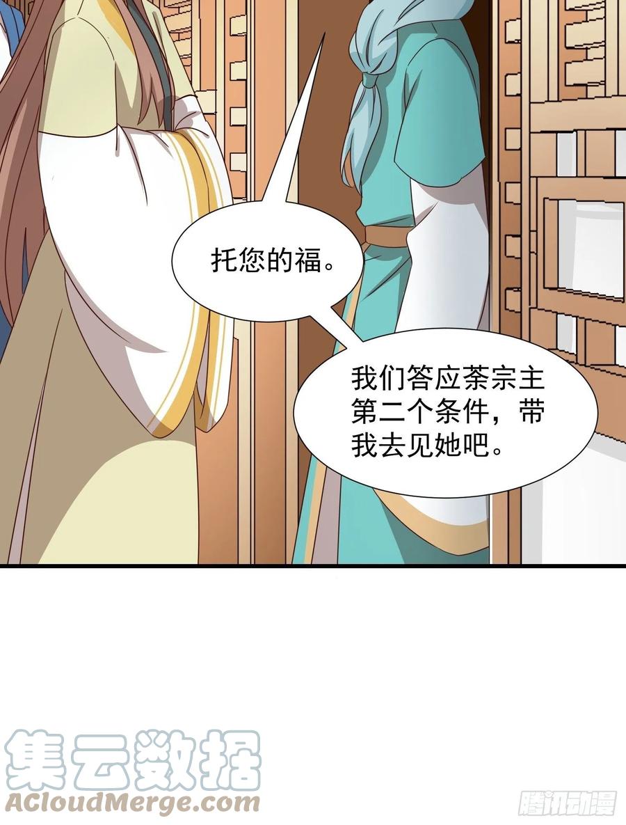 非我族类26