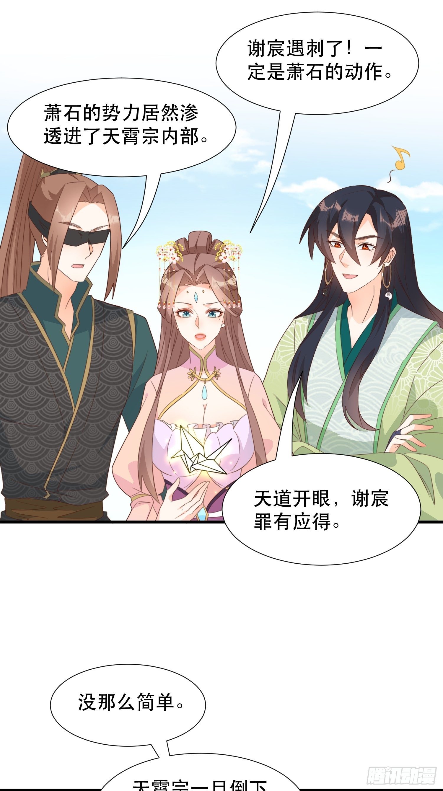 围攻天霄宗2
