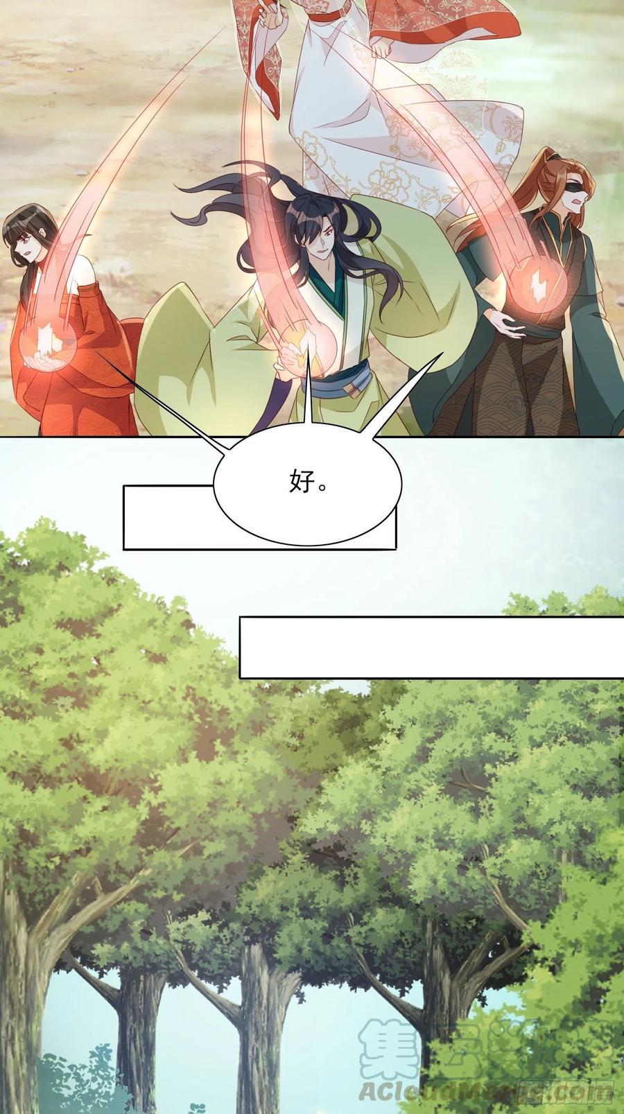 魔宫中12