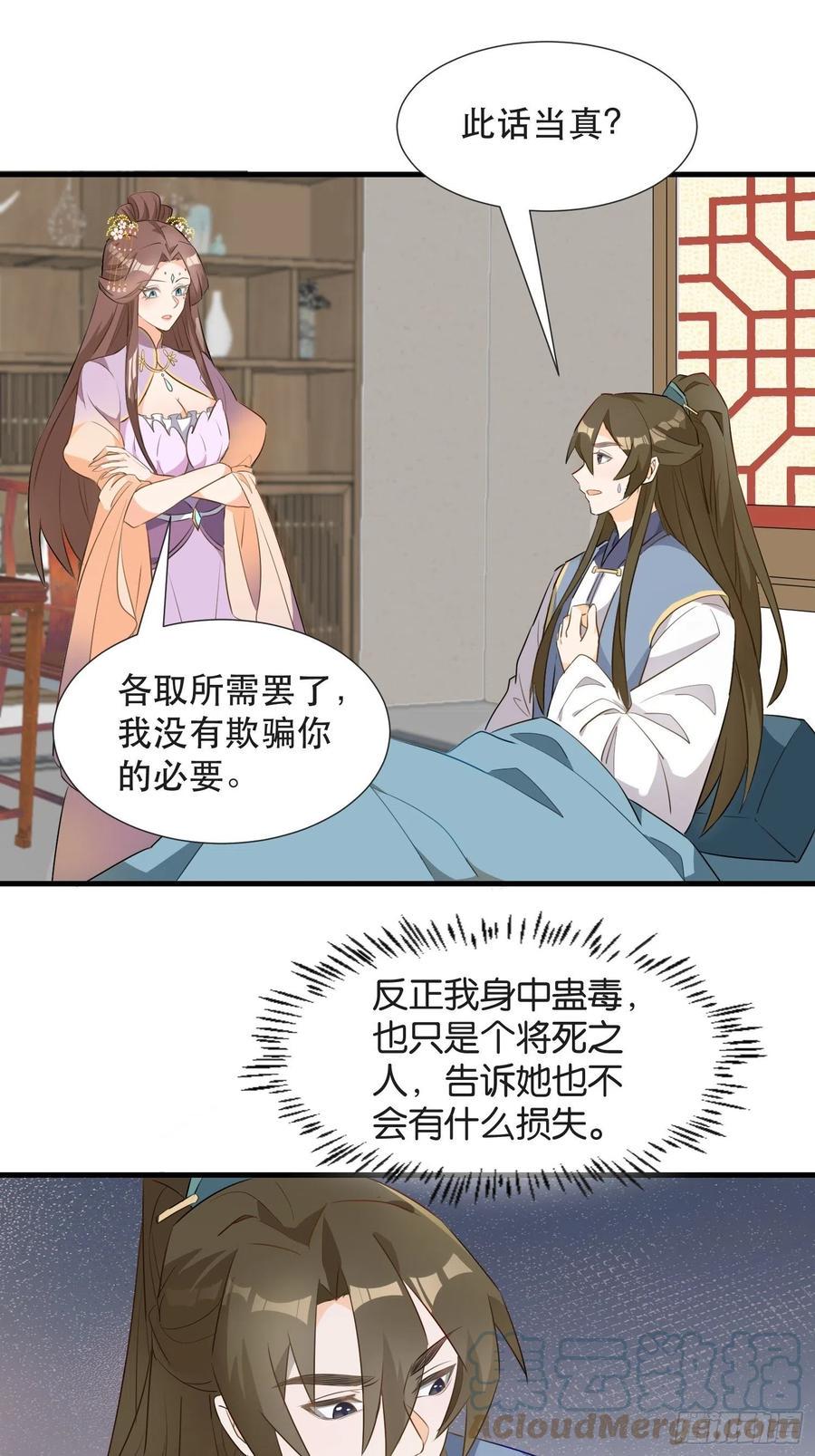 坦白局2
