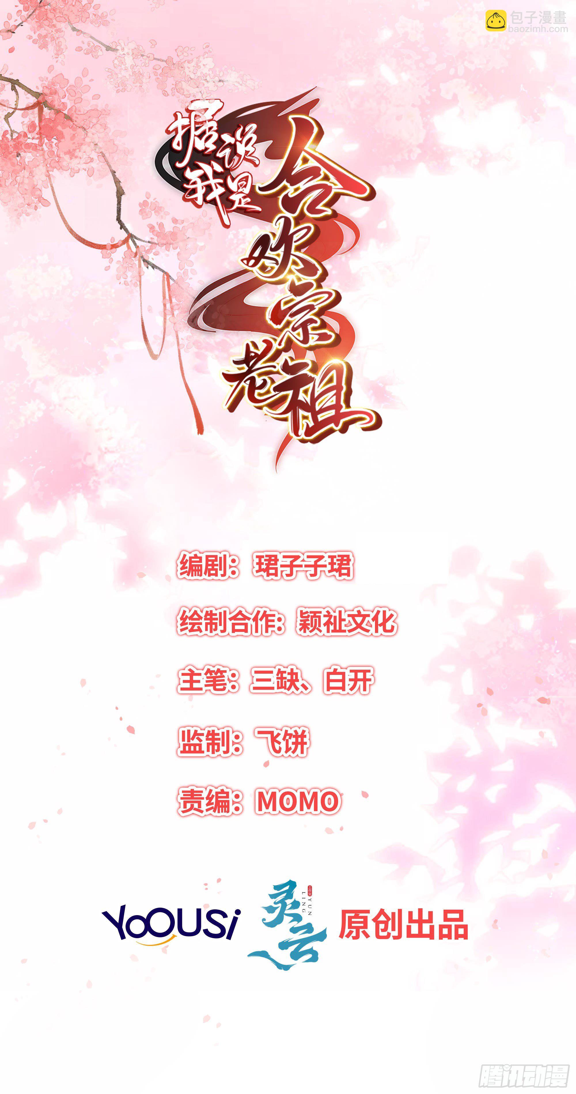 我为刀俎，你为鱼肉1