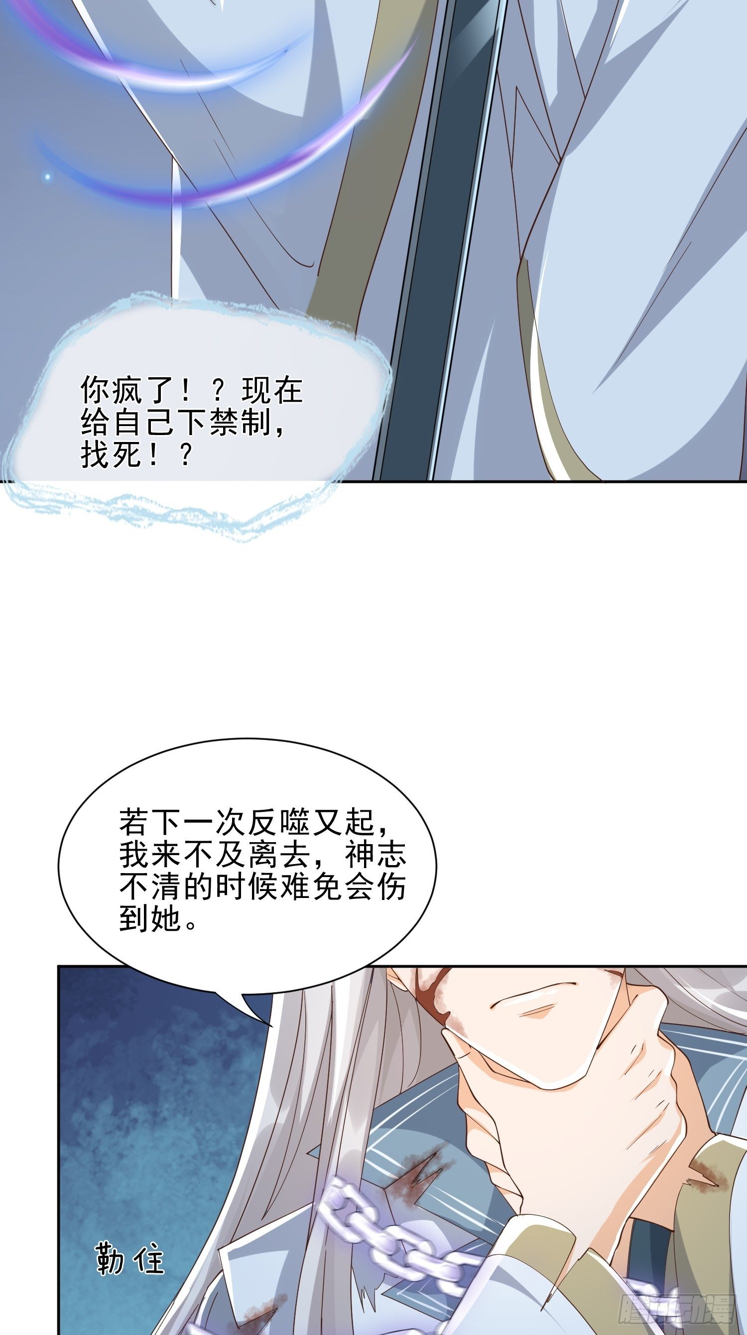 解除反噬49