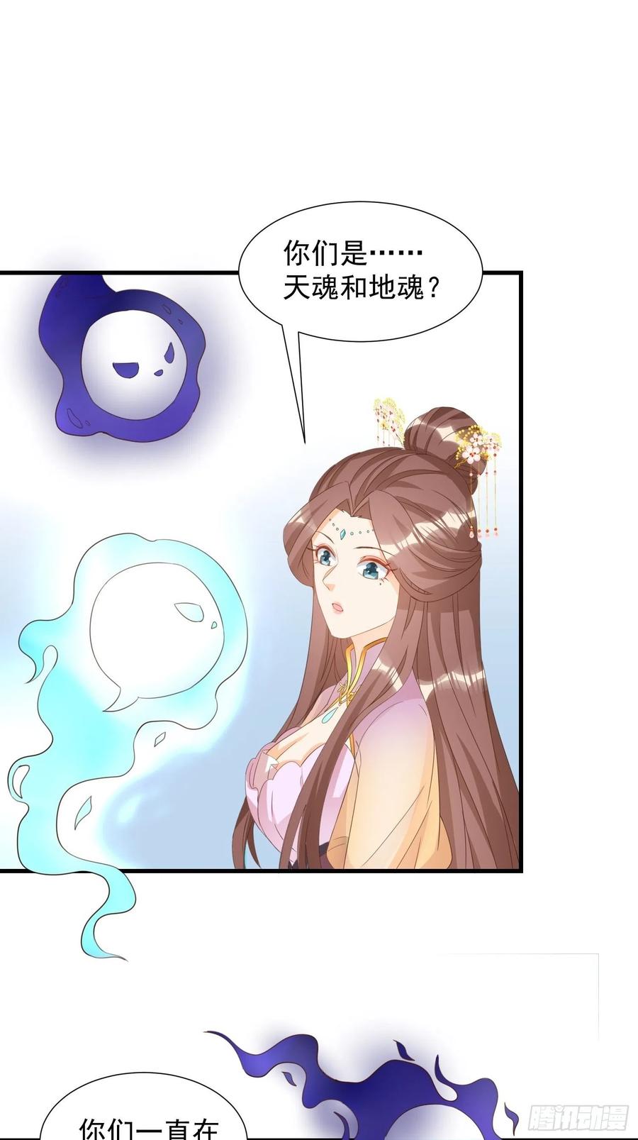 魂归处3