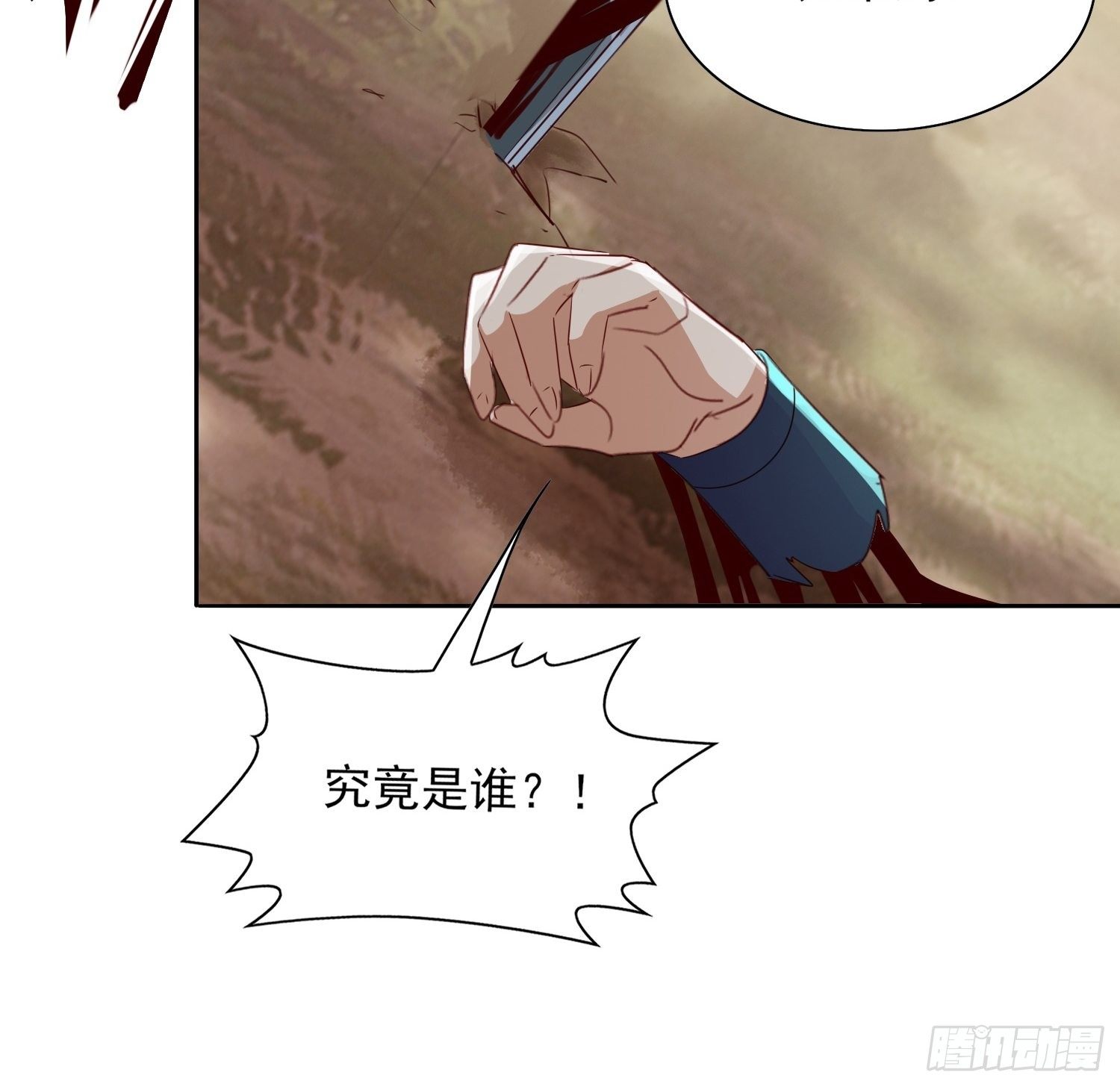 伤她者死！8