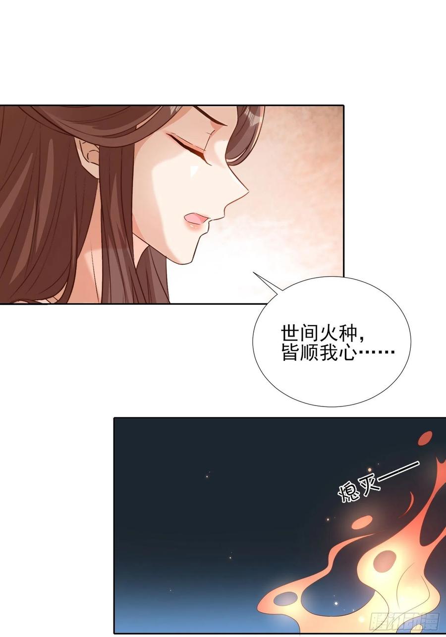 地心之火25