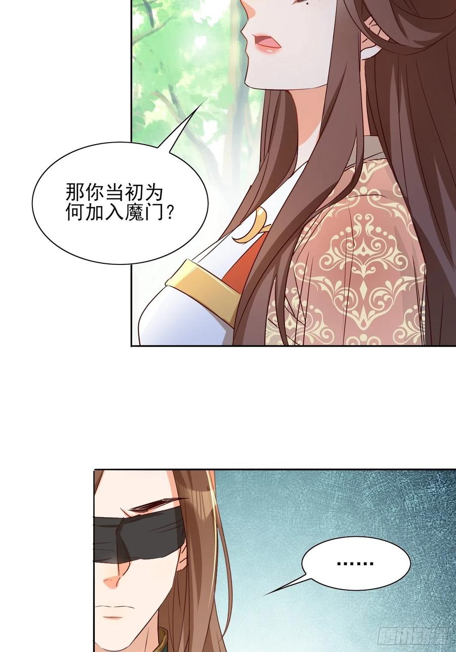 入魔门的代价29