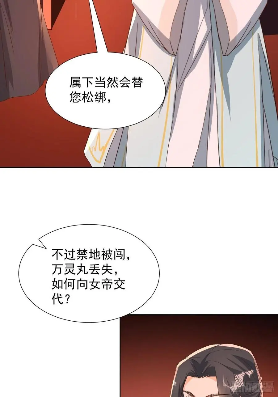 卖个人情29
