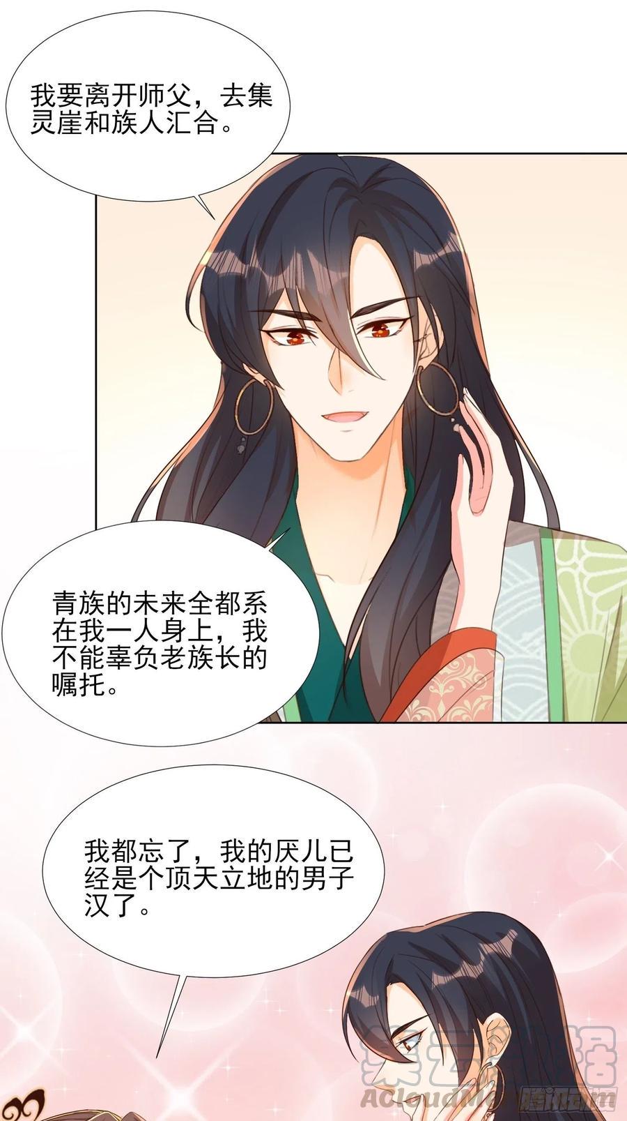 将计就计6