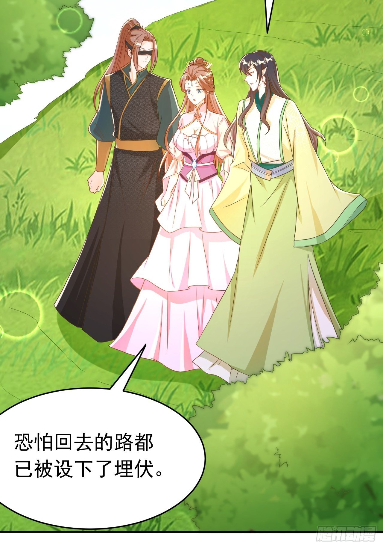 师父是我的！36