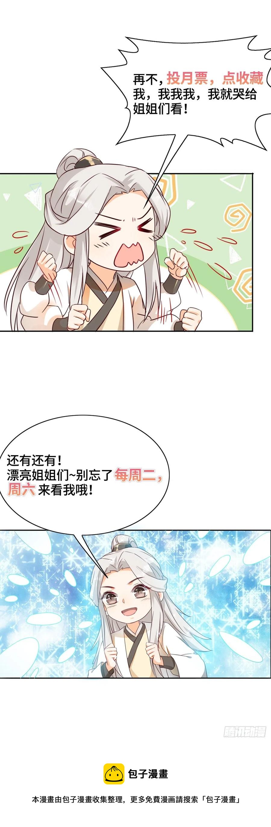将计就计33