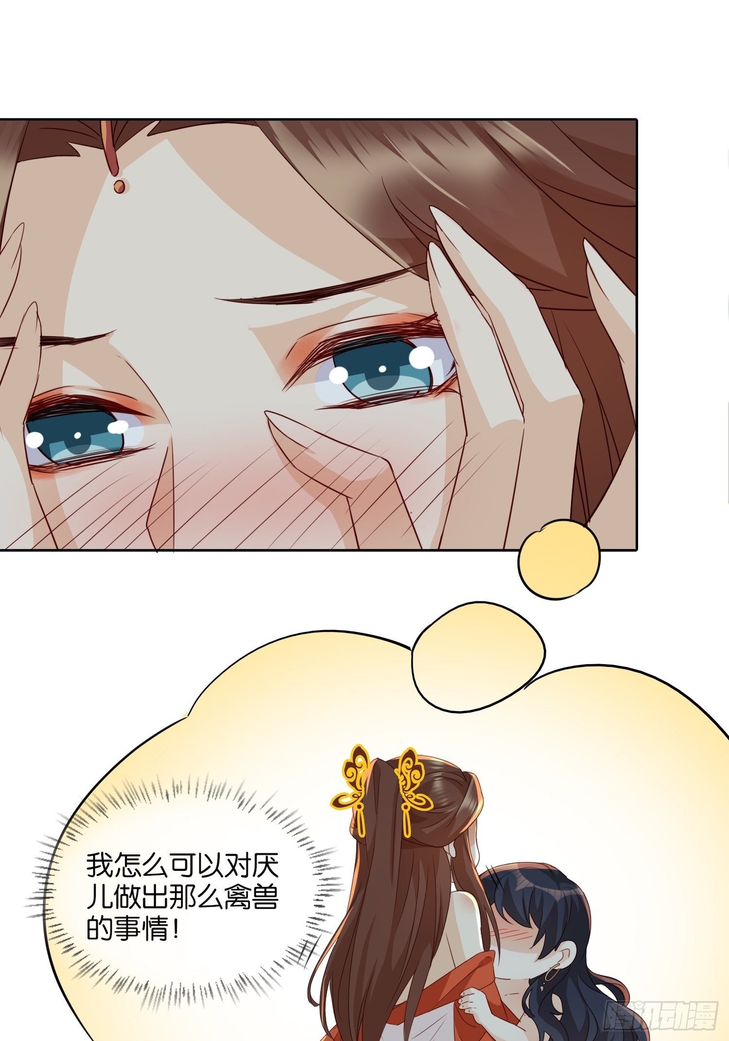 我为刀俎，你为鱼肉12