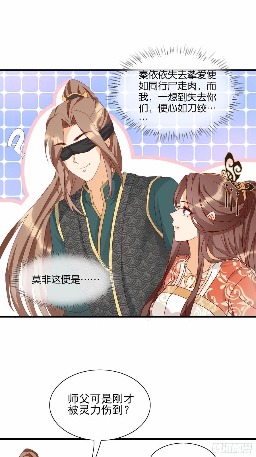 这就是……“爱”？19