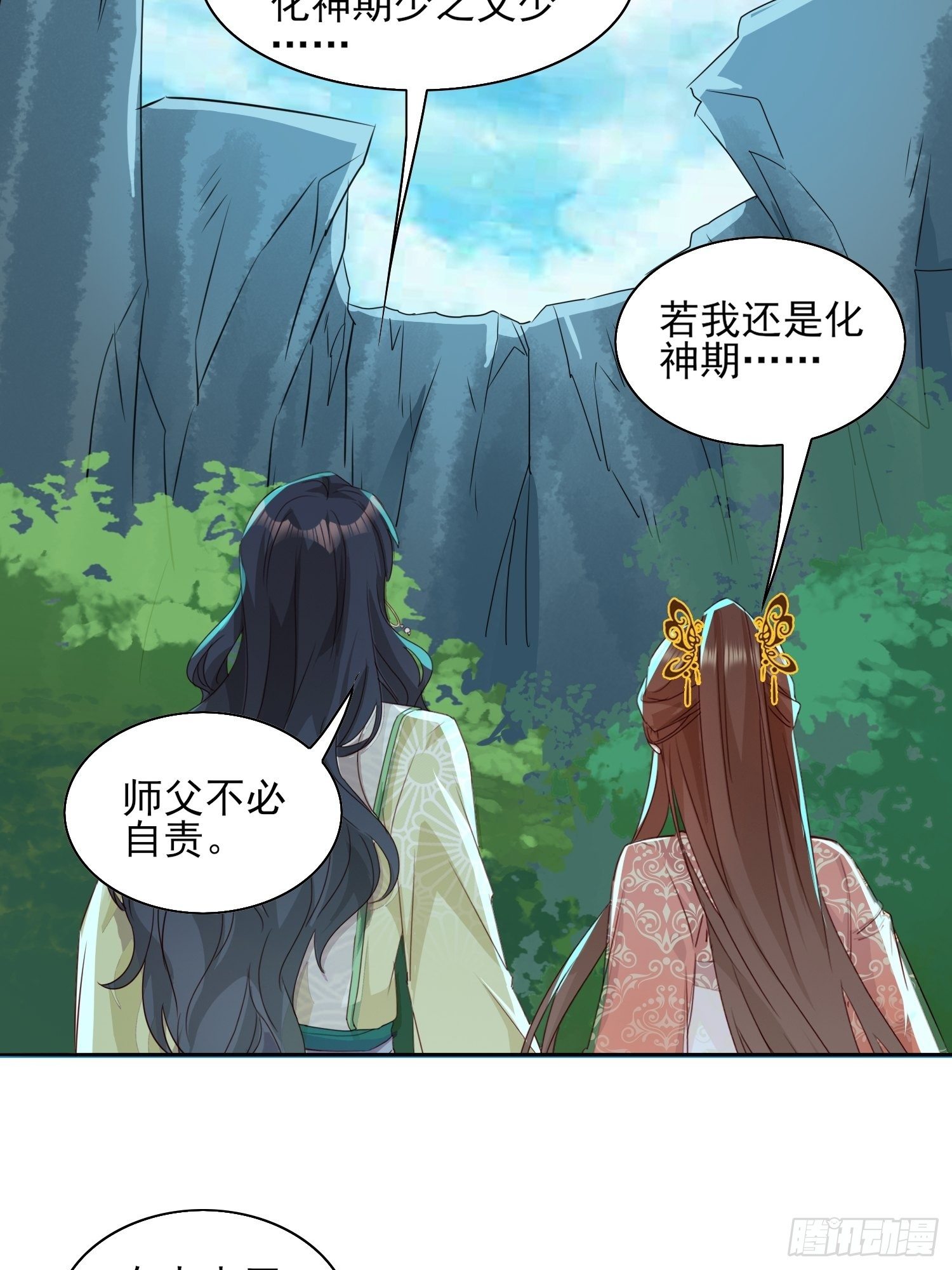 《合天道》23