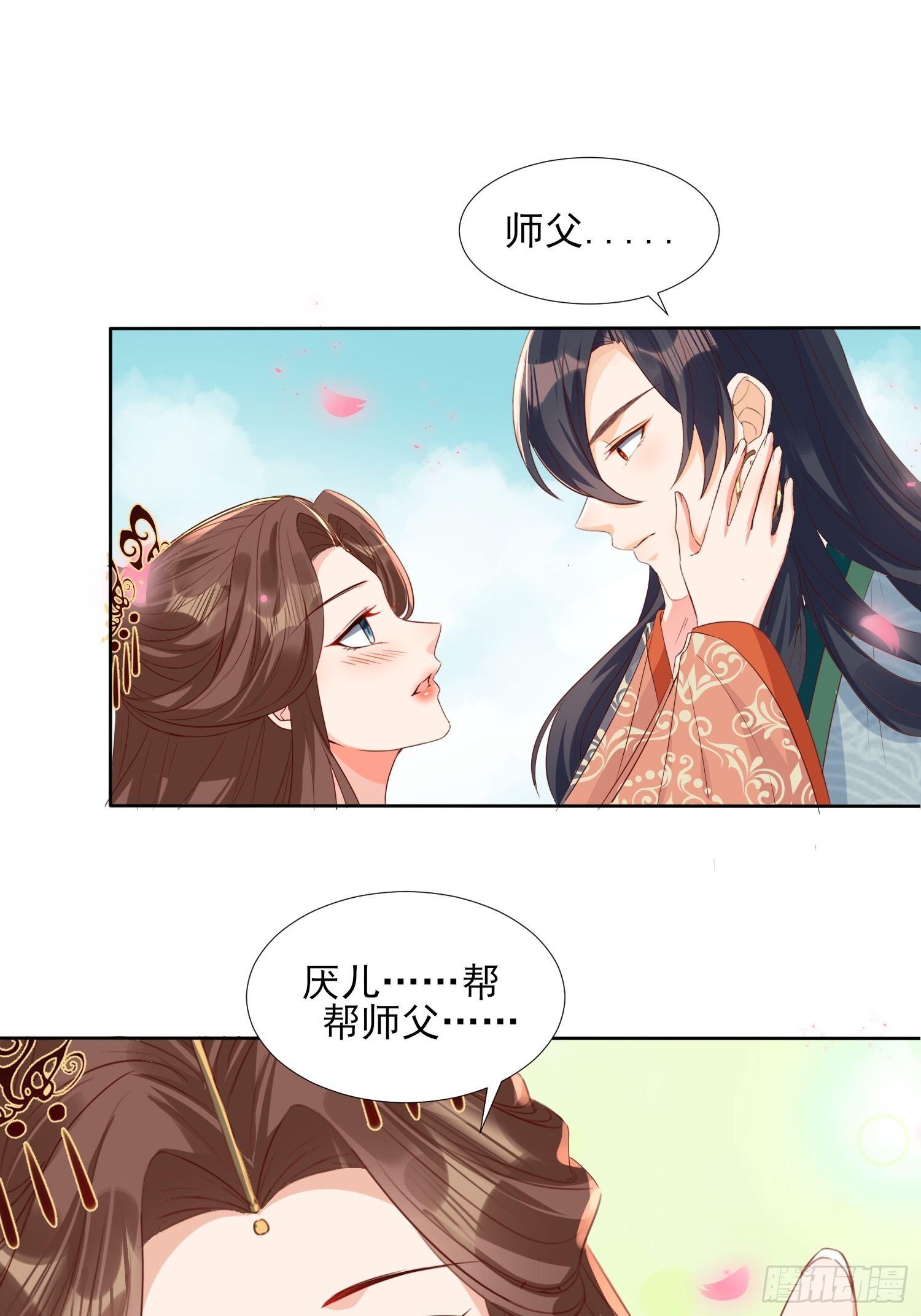 师父，忍不住了12