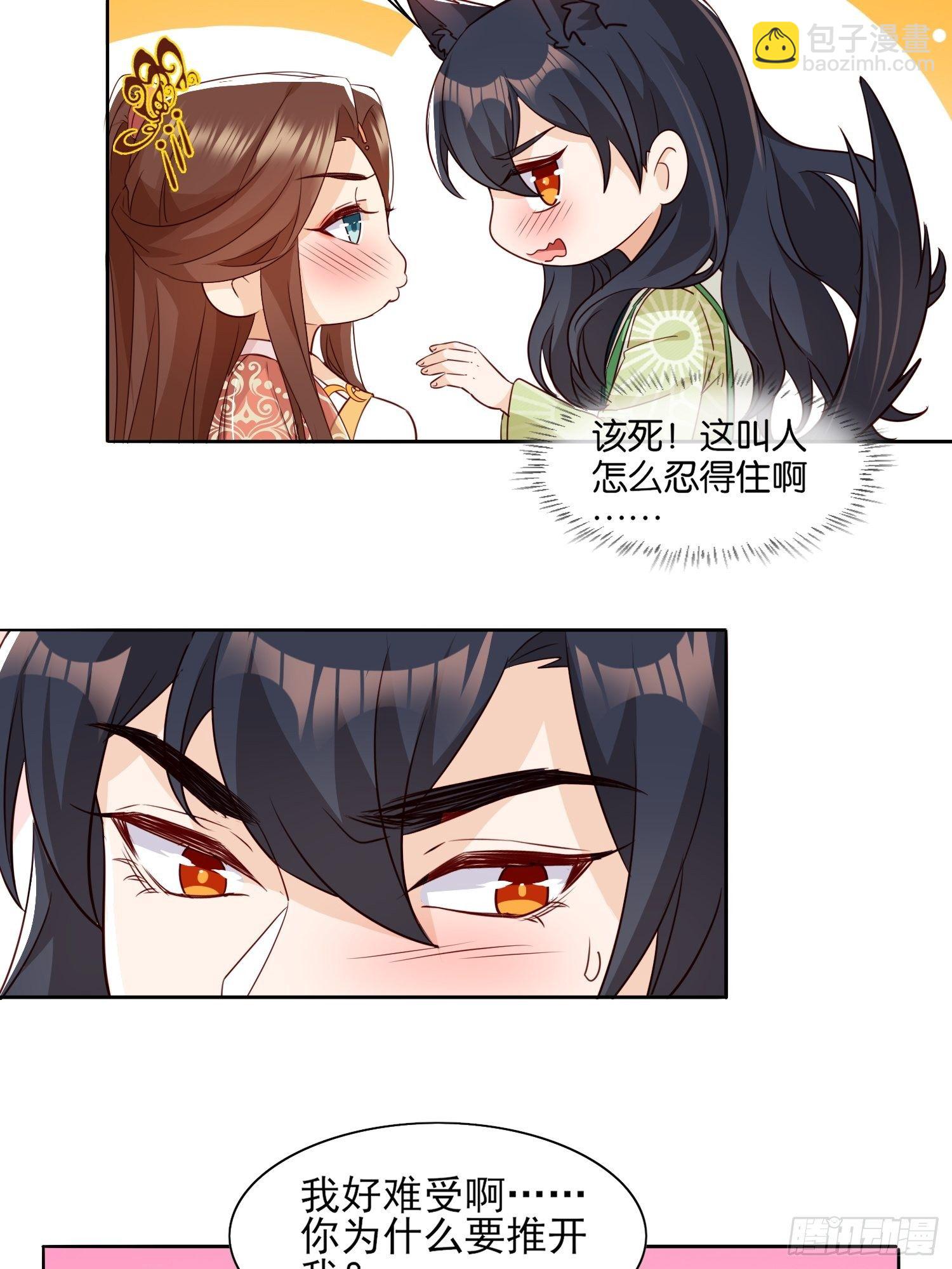 师父，忍不住了8