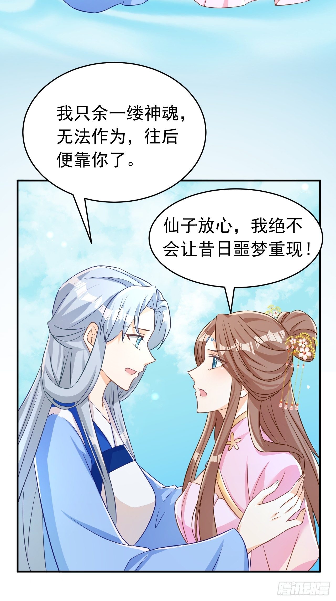 再也不要遇见你5