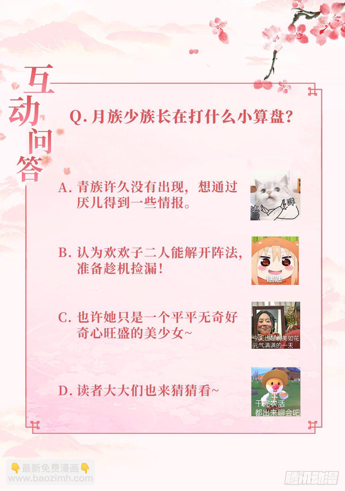 《合天道》35