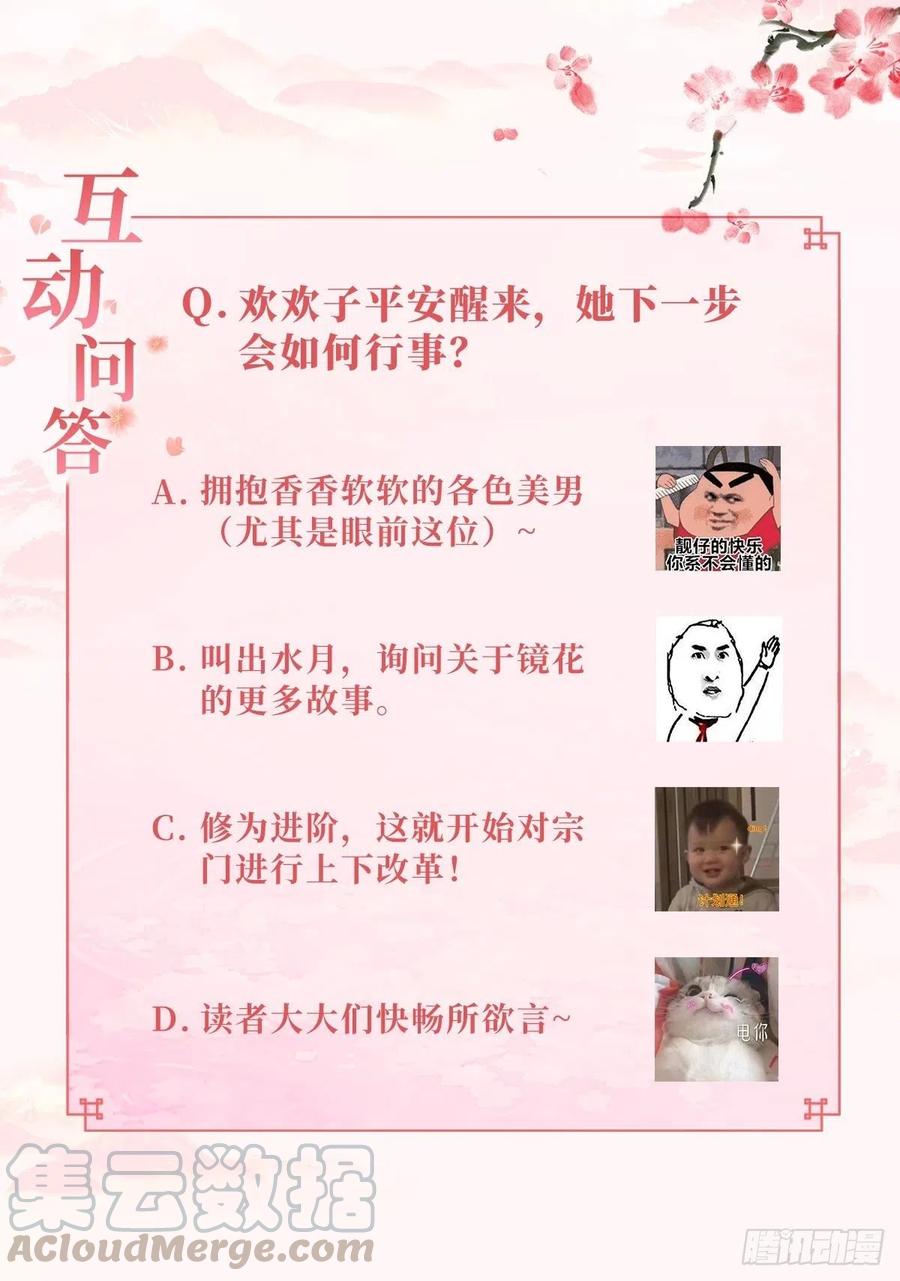 镜花水月32
