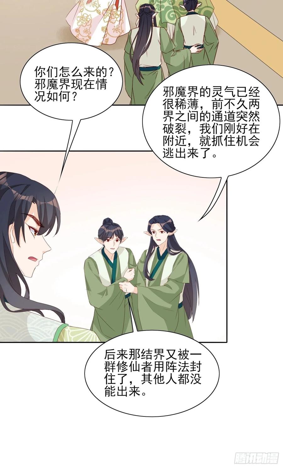 青族到来21