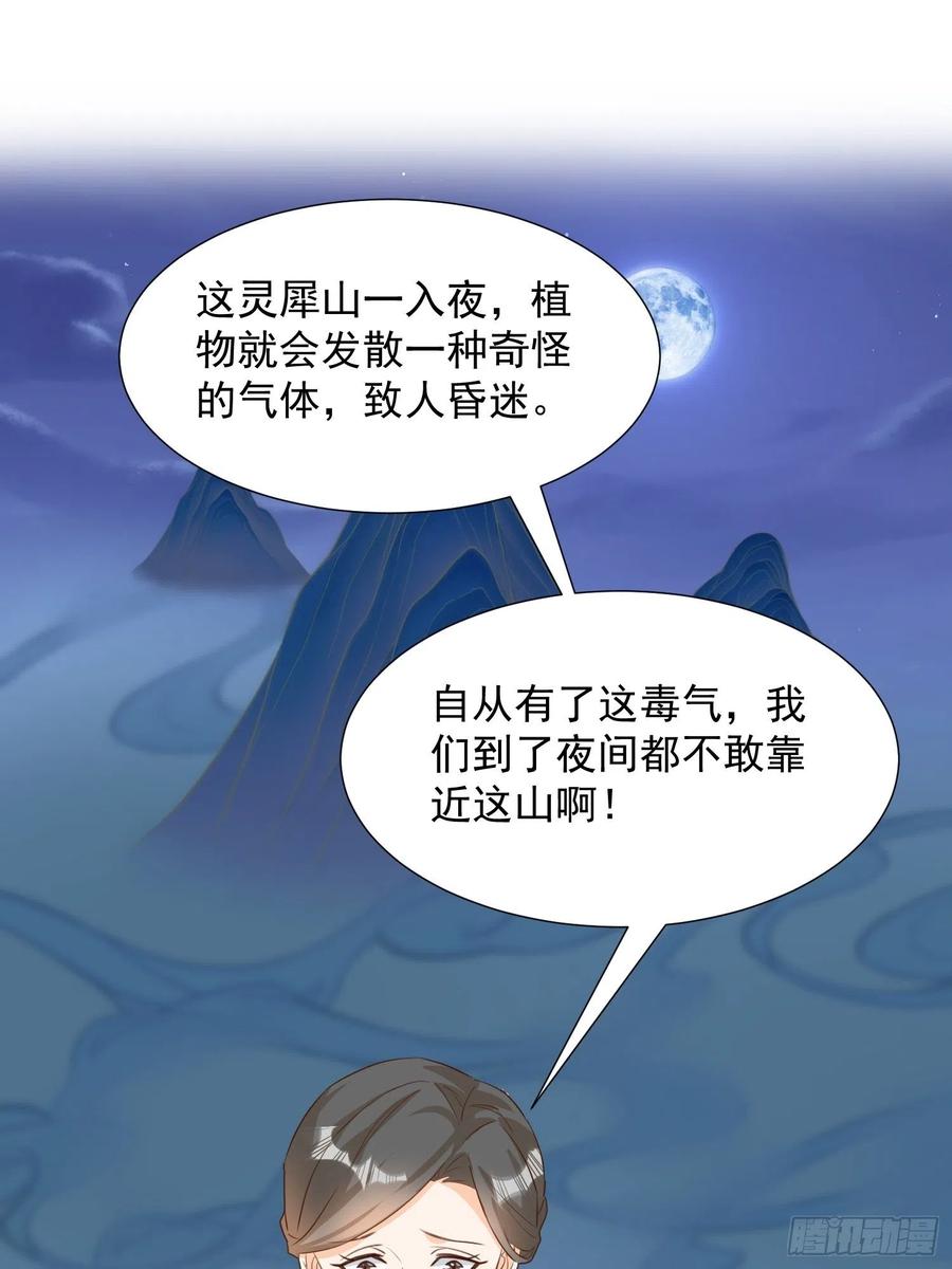 初入灵犀山7