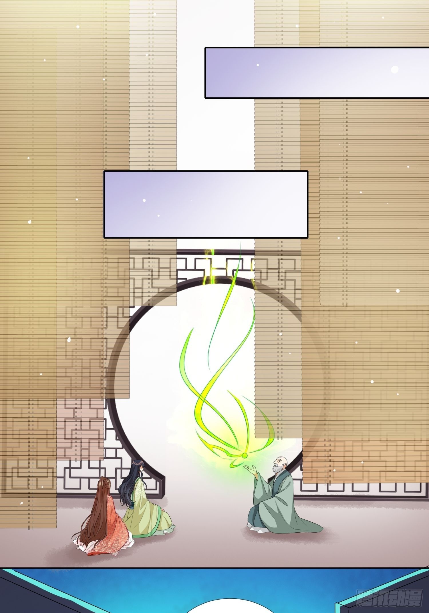 《合天道》3