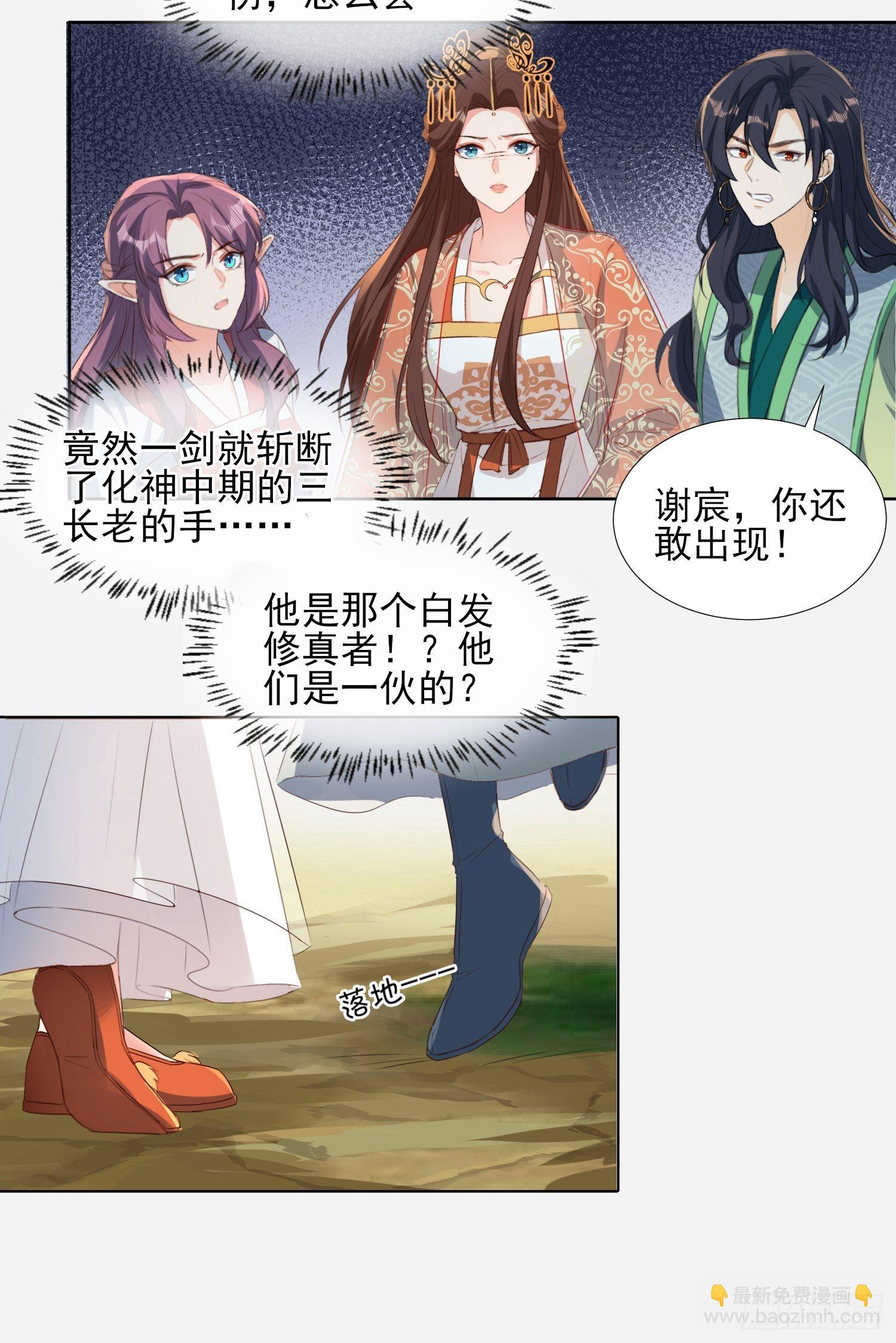 伤她者死！12