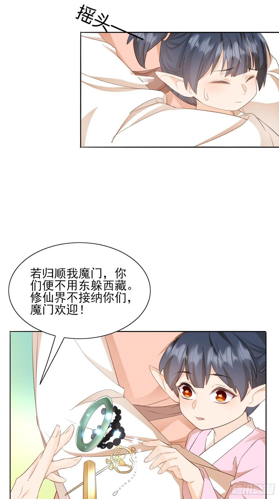 暂时的联盟9