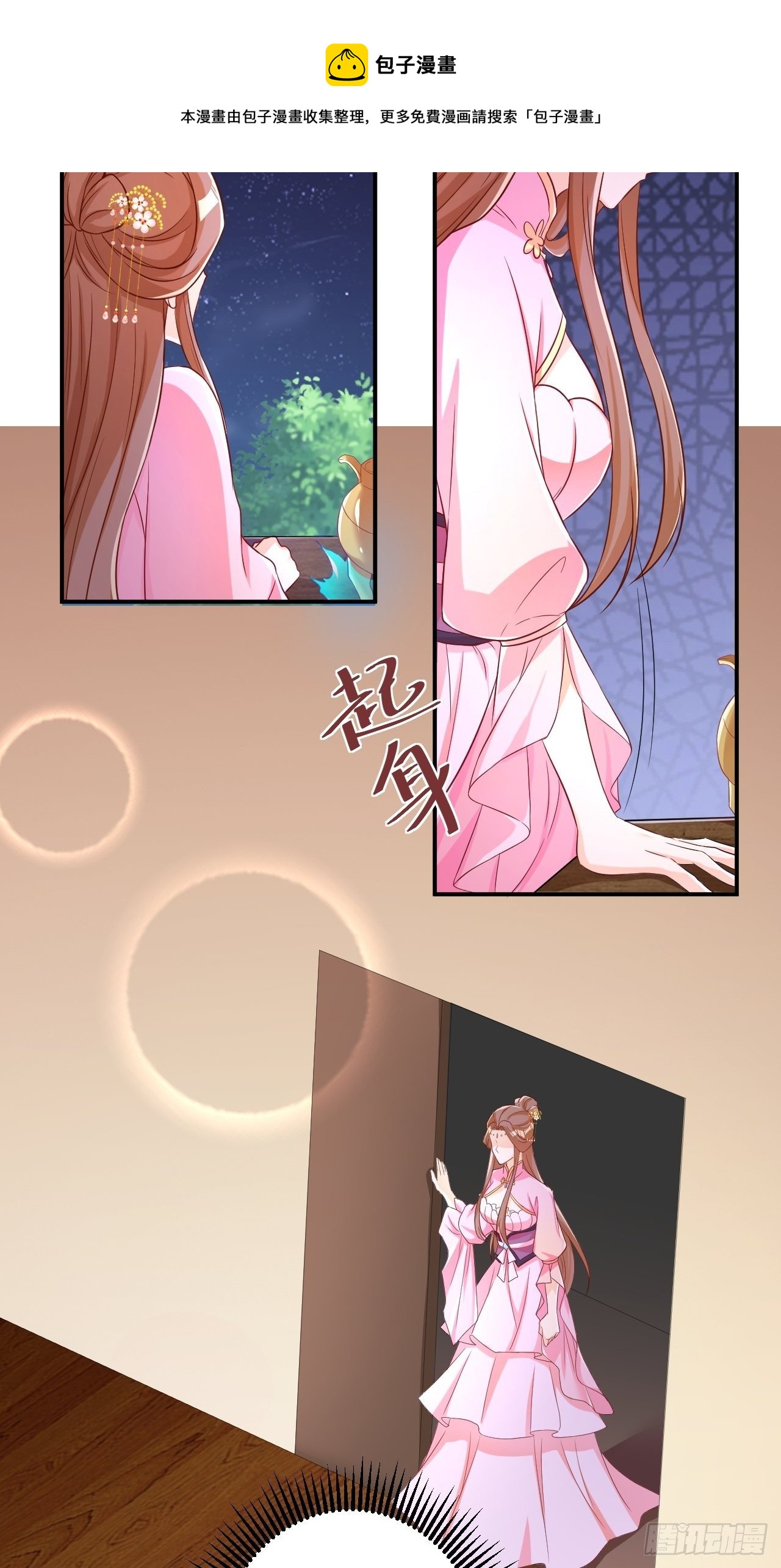 星轨是师父的4