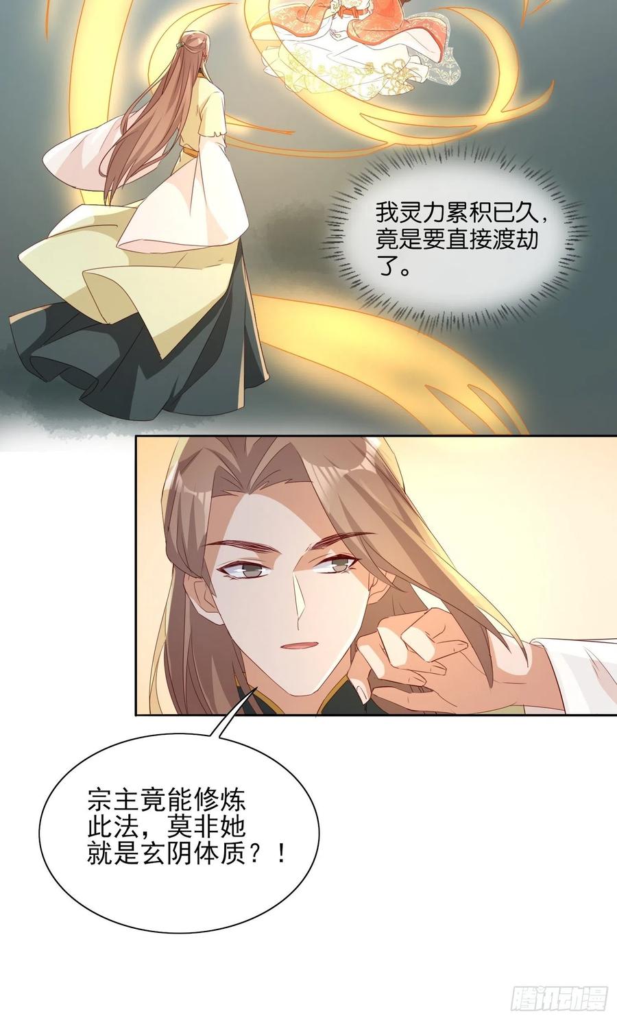 地心之火5