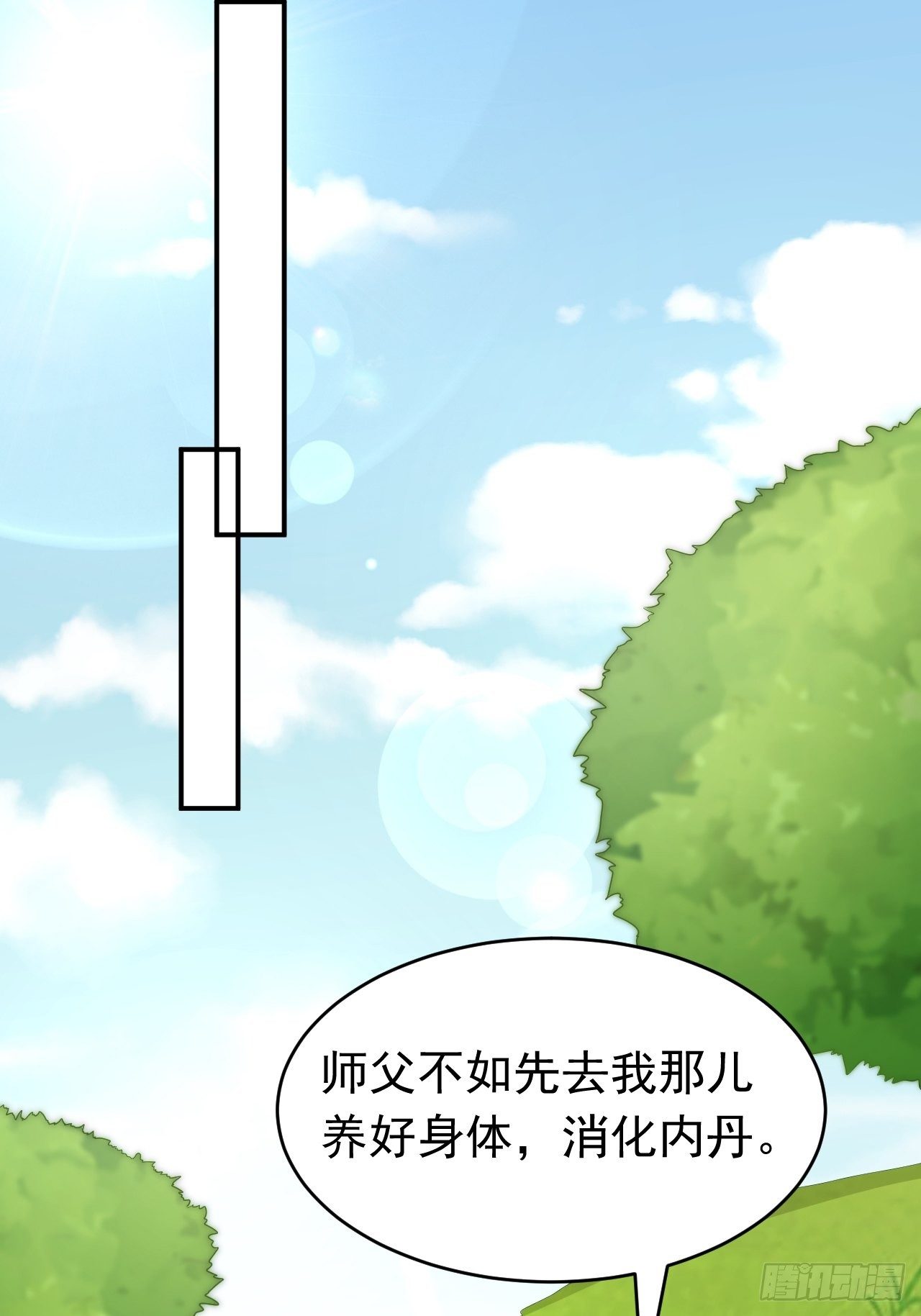 师父是我的！35