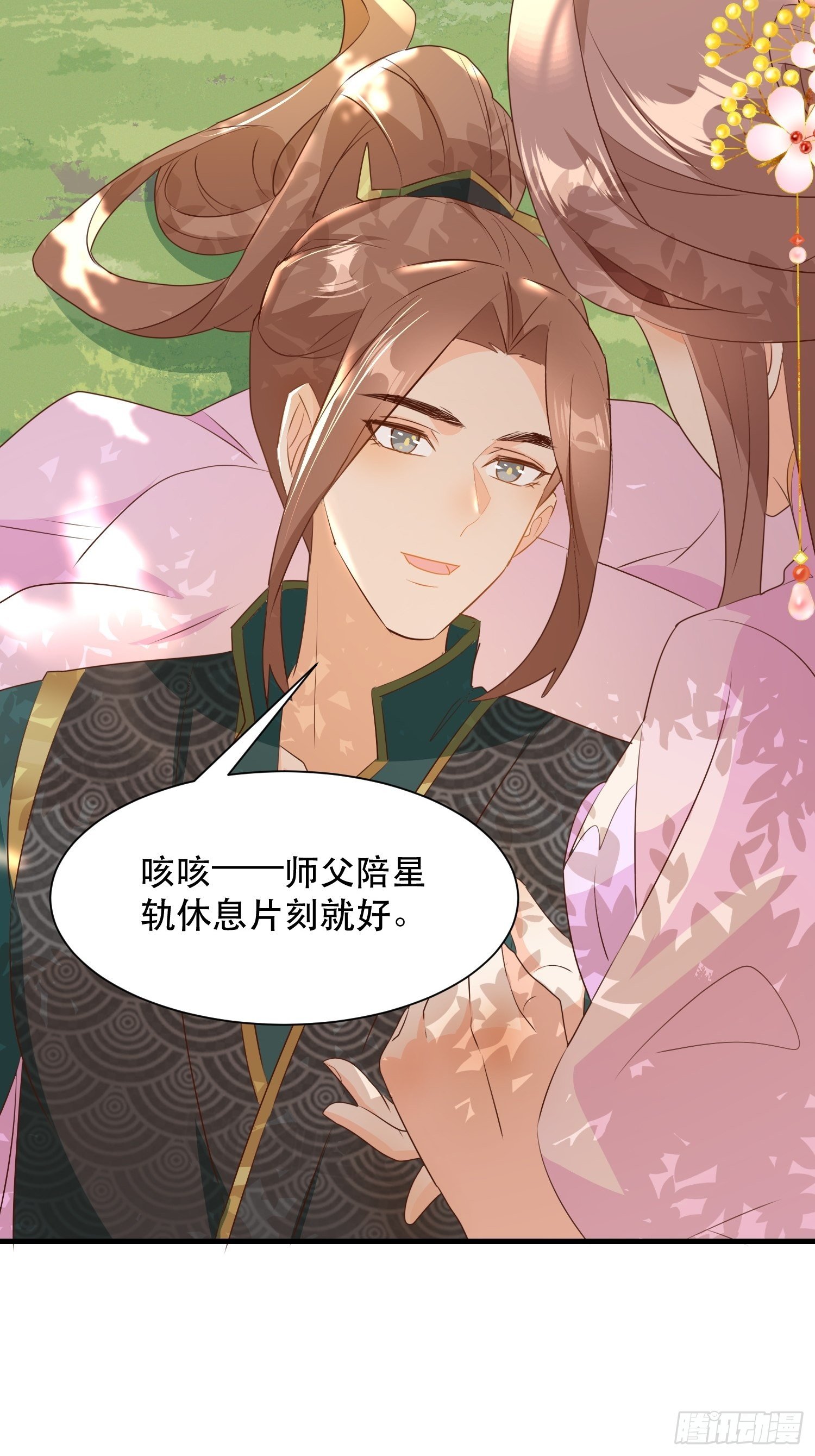 师父在哪，我在哪41
