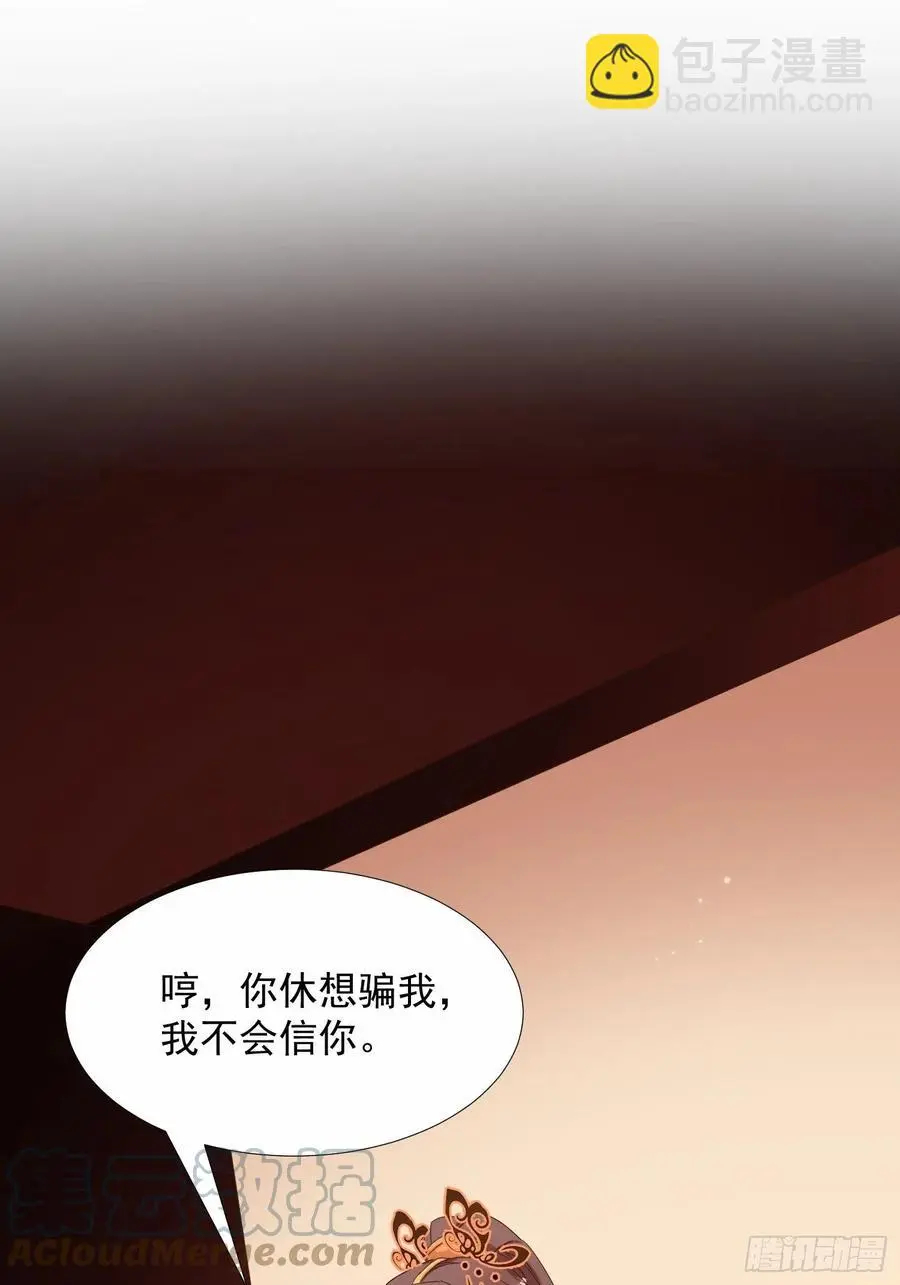 一身两魄26