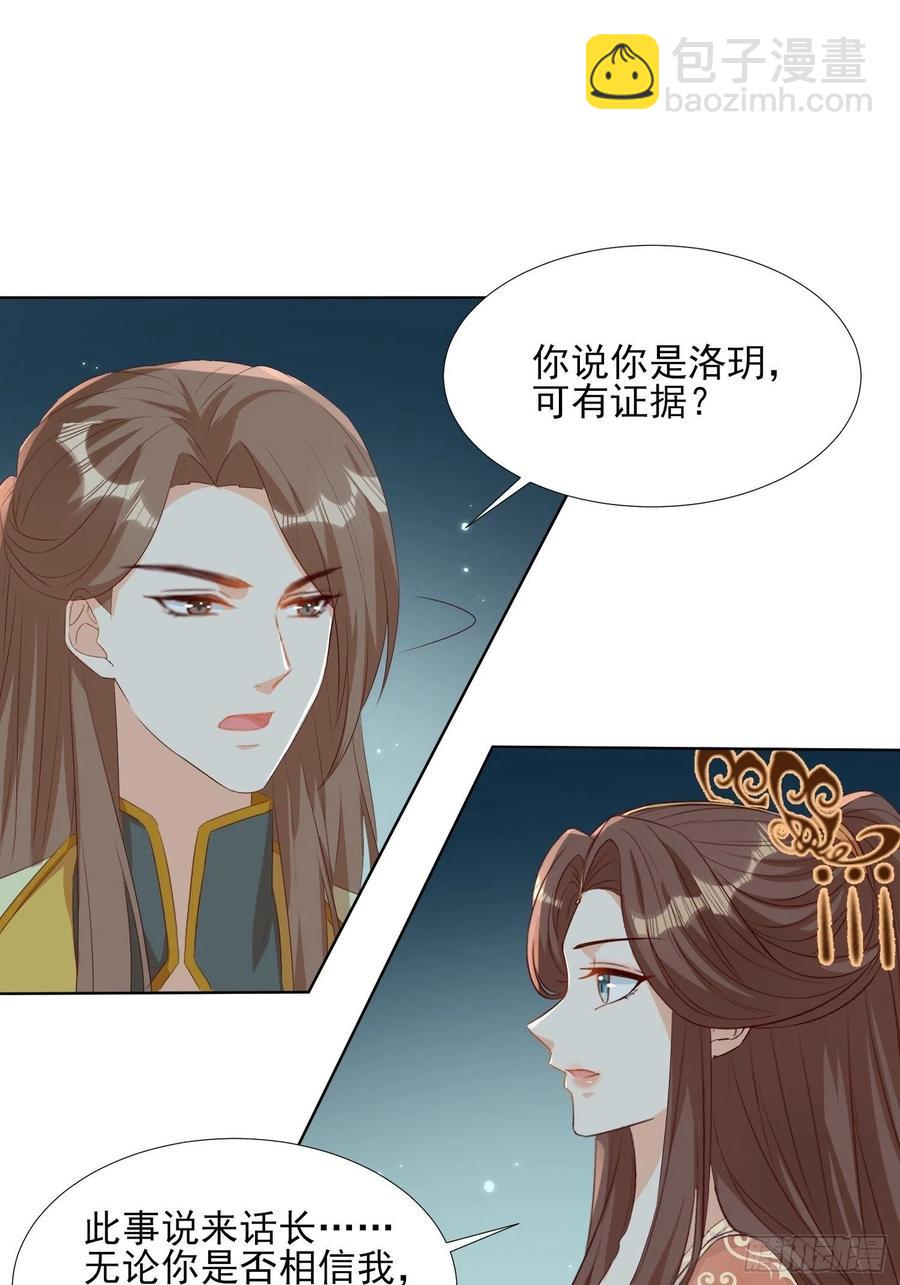 云珏归顺33