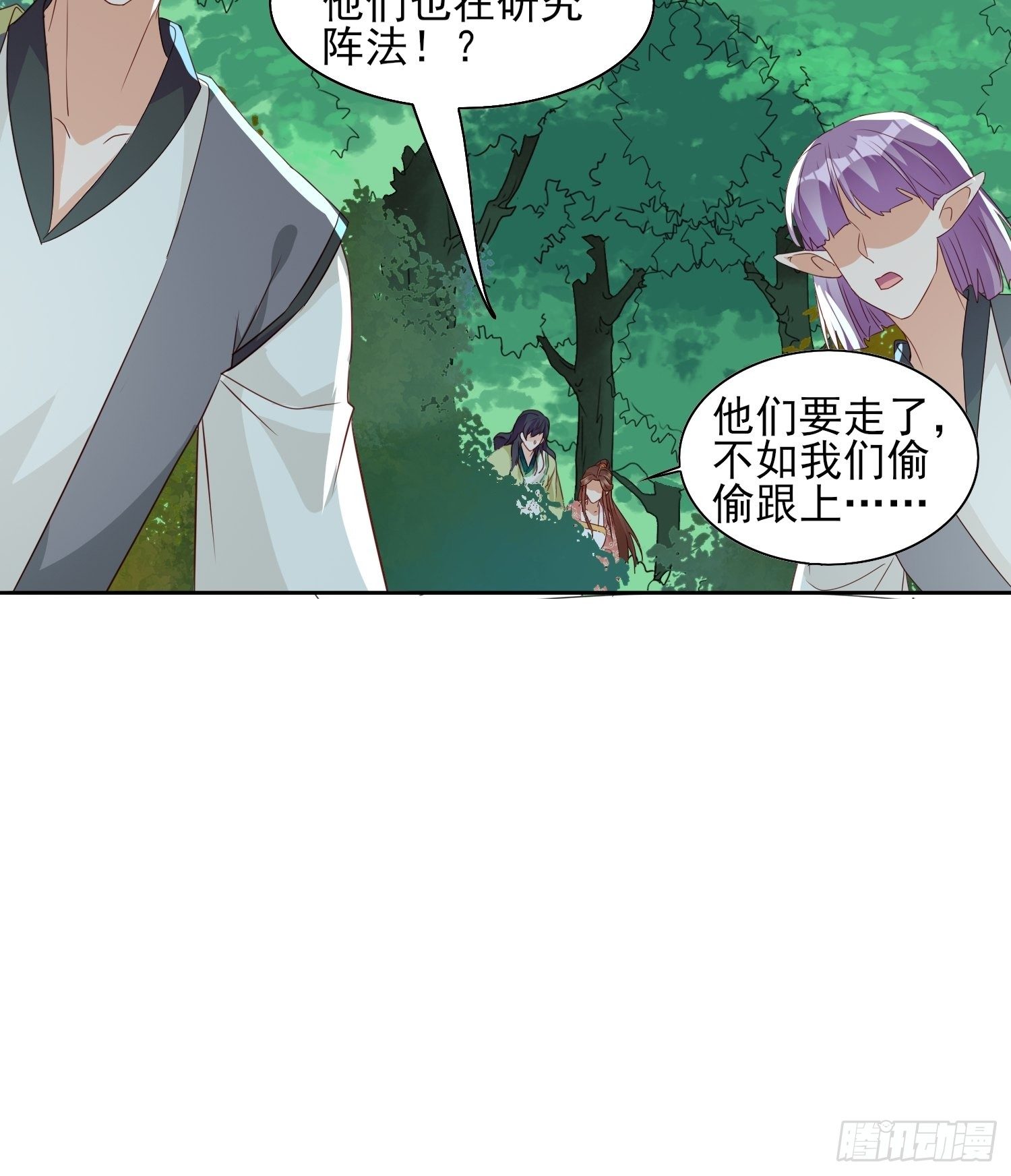 《合天道》25