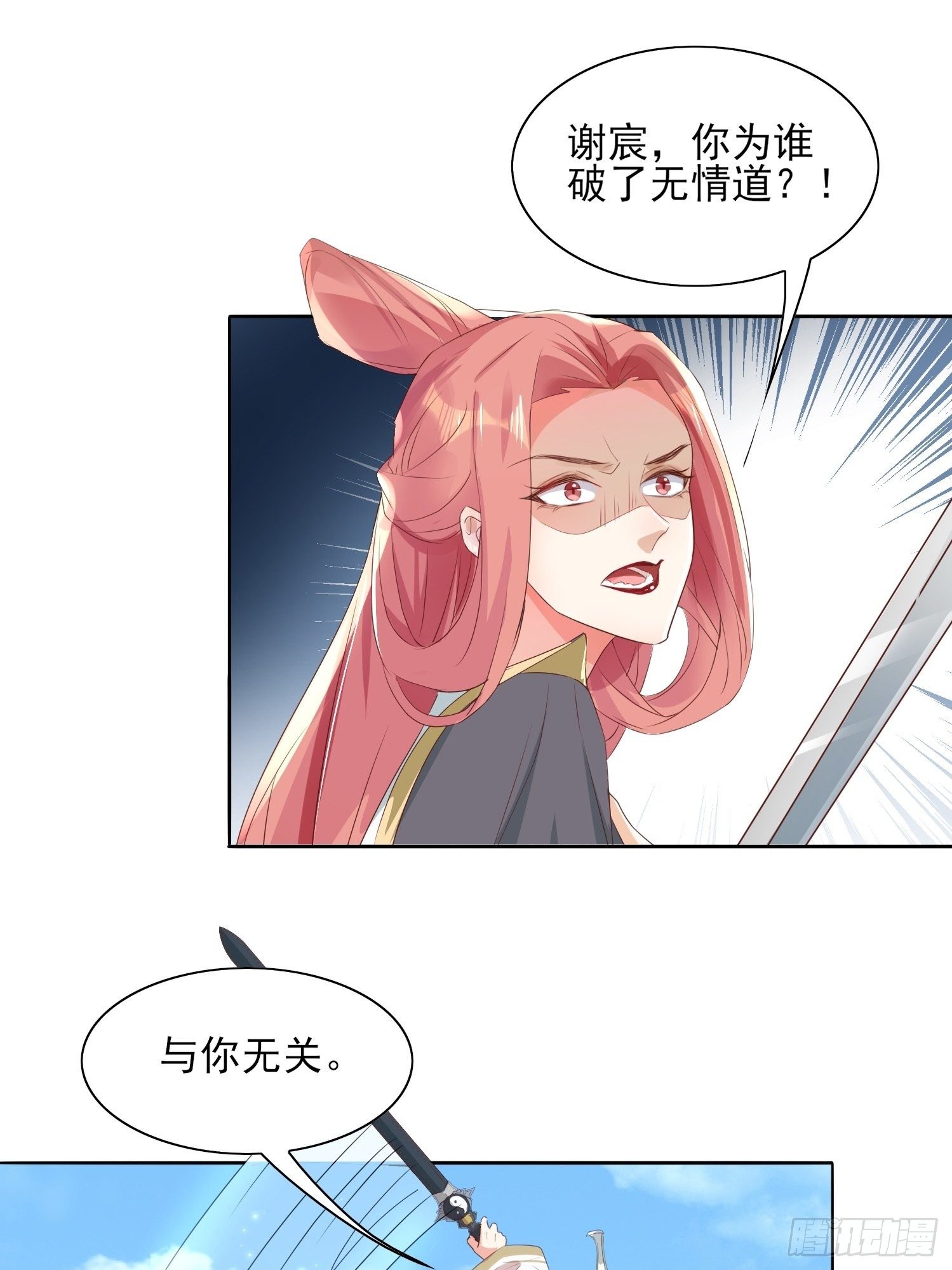 洛臣？阎冥！8