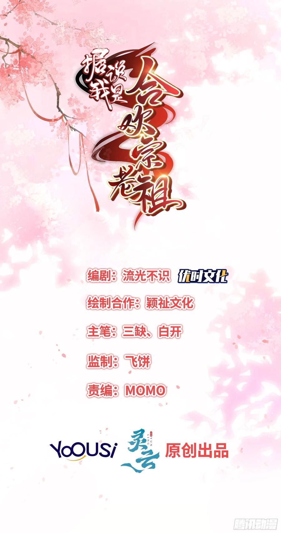 境界突破1