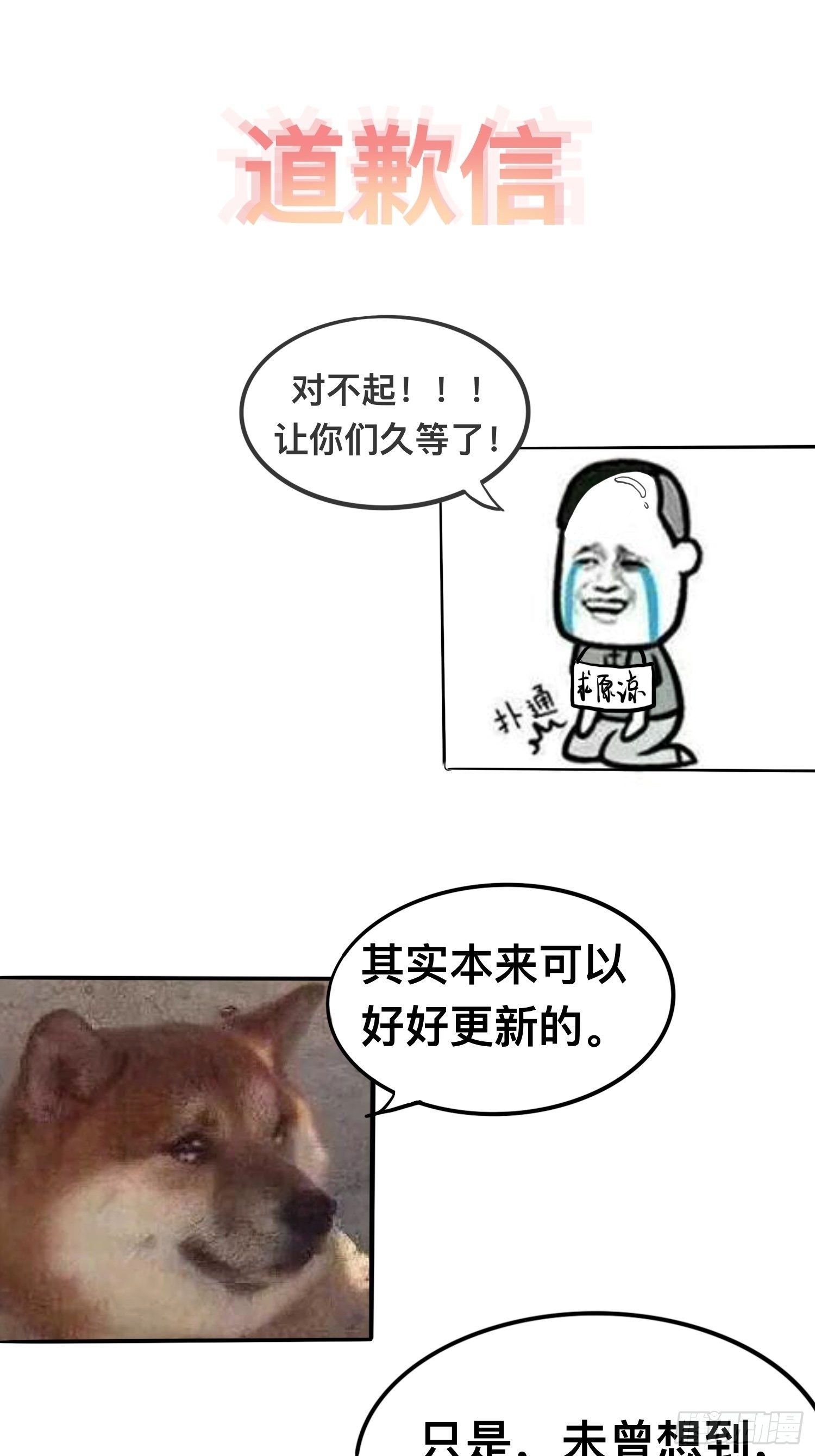 请罪书！0