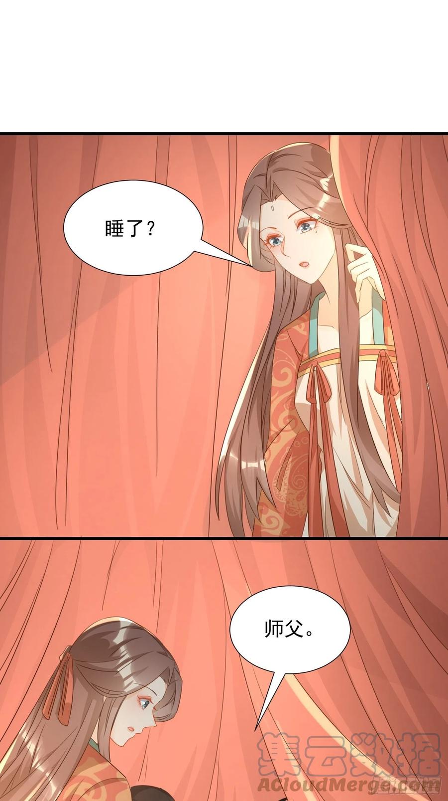 师徒温存10
