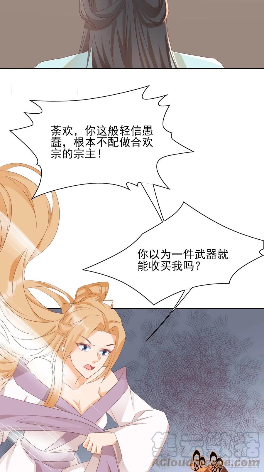 将计就计20