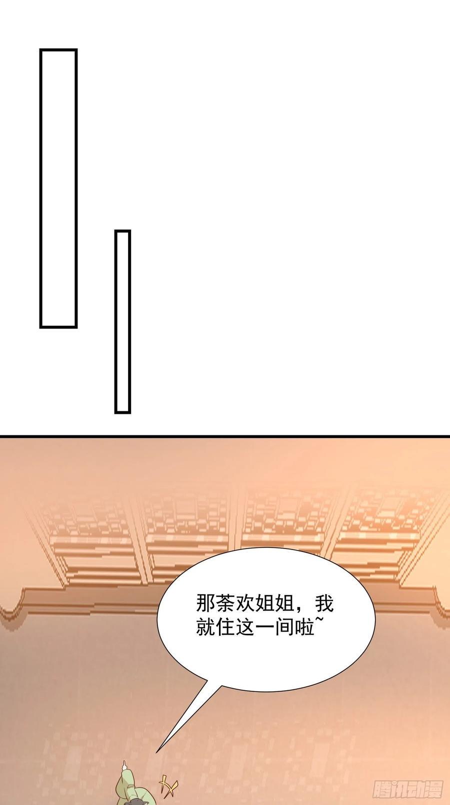 初入灵犀山25
