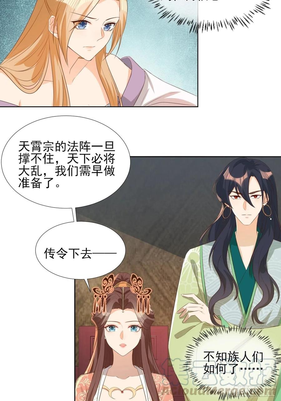 青族到来8