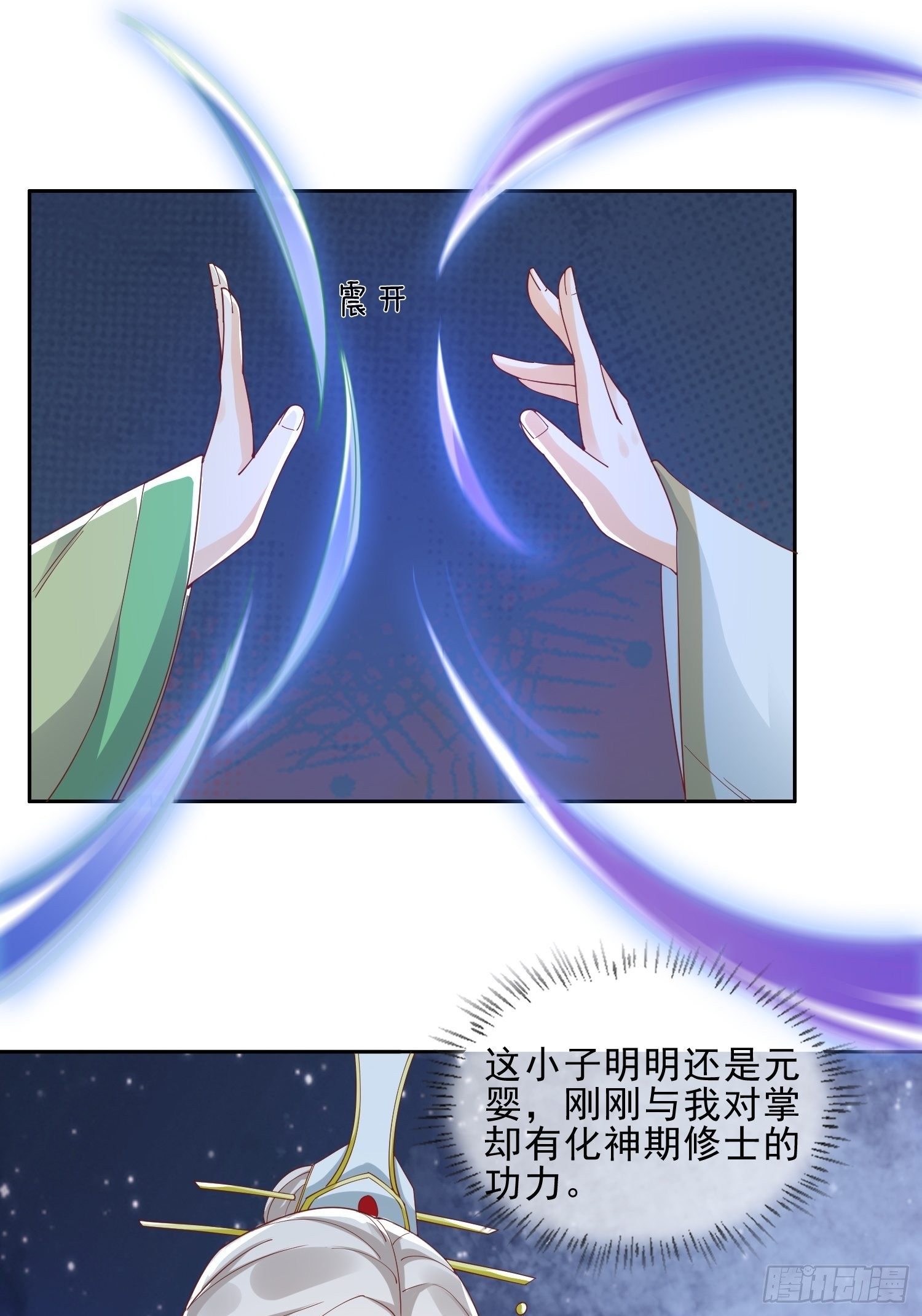 解除反噬10