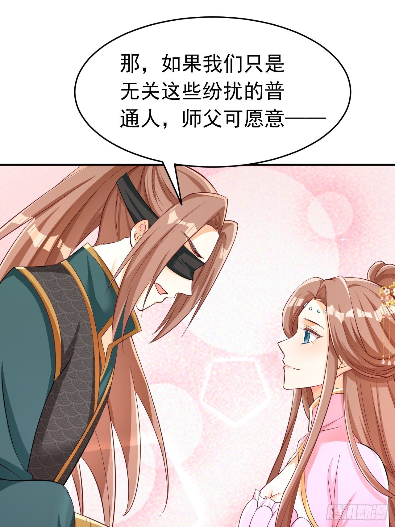 星轨是师父的21