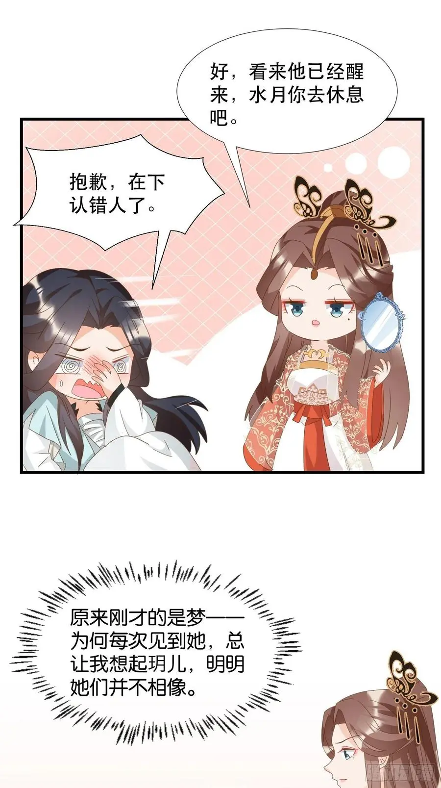 一身两魄3