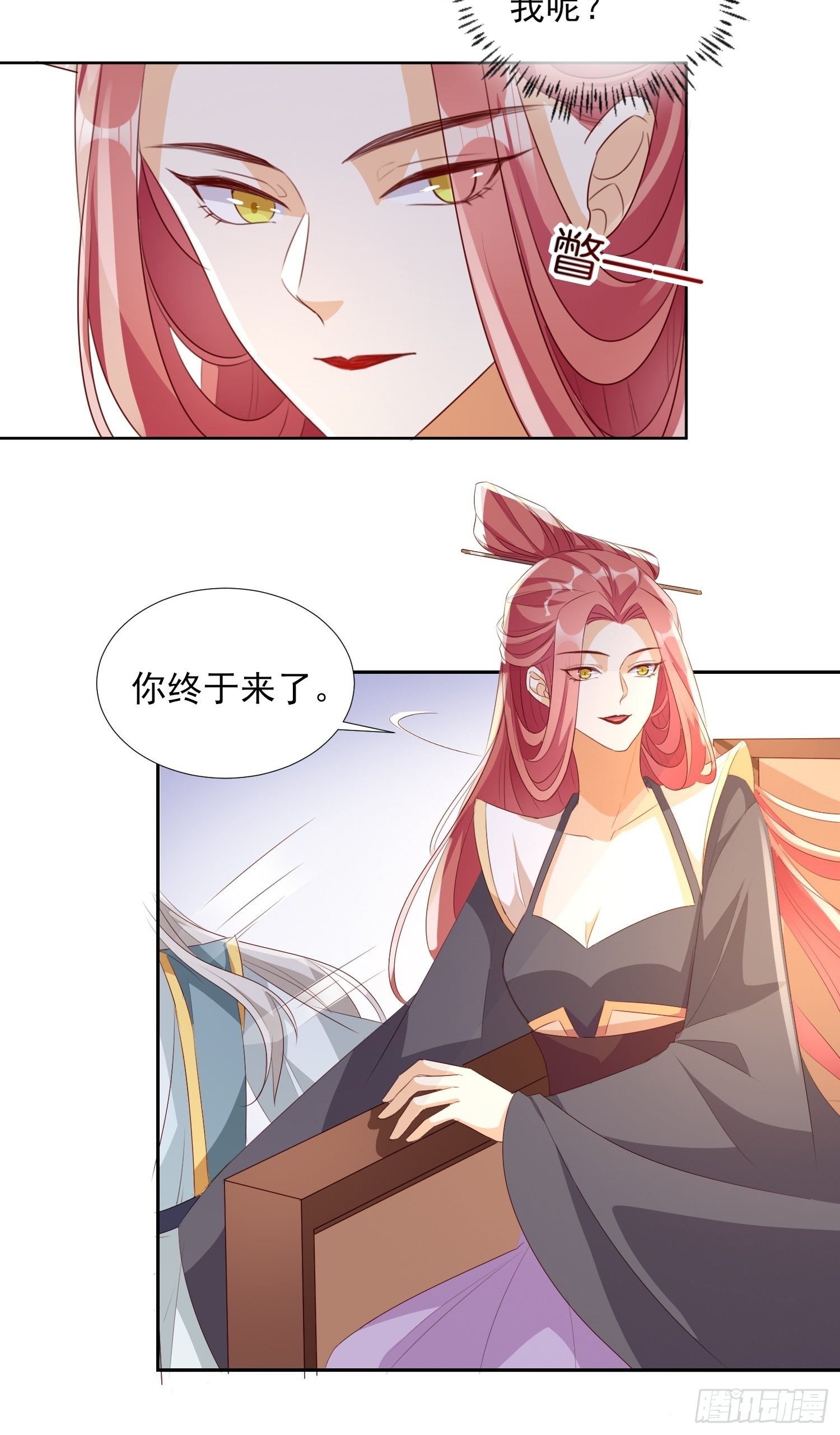 洛臣？阎冥！7