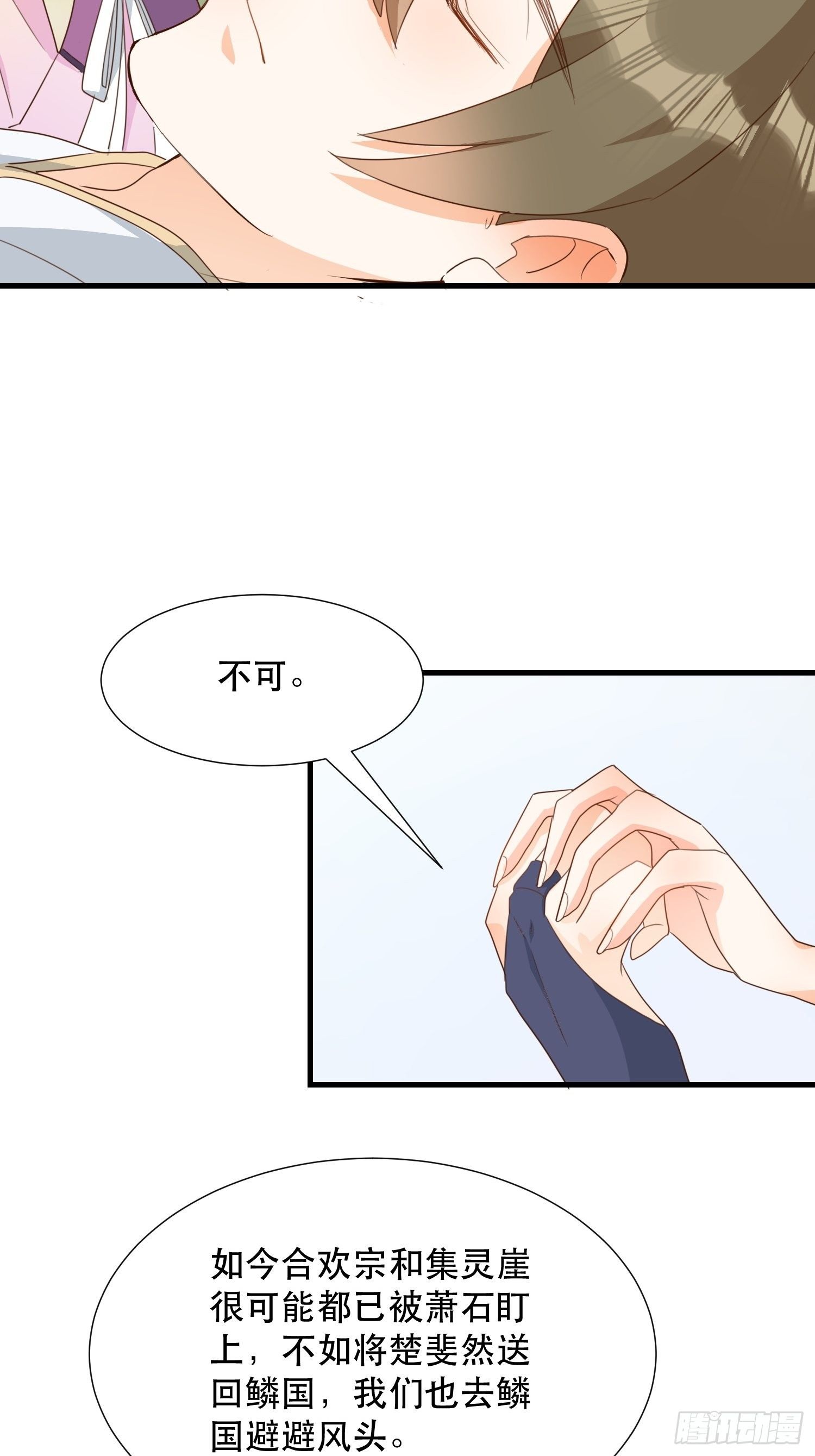 萧石由来8