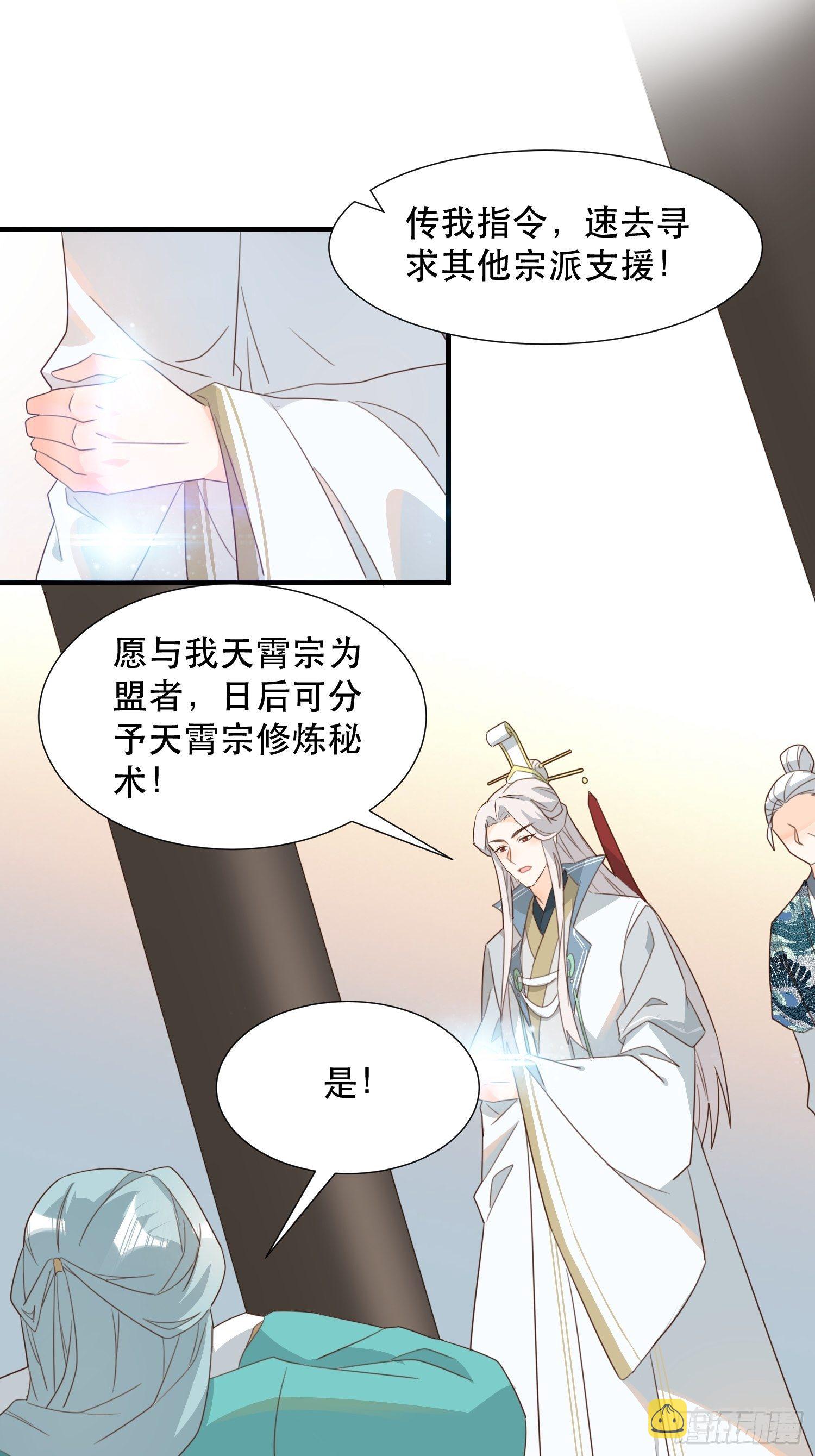 围攻天霄宗15