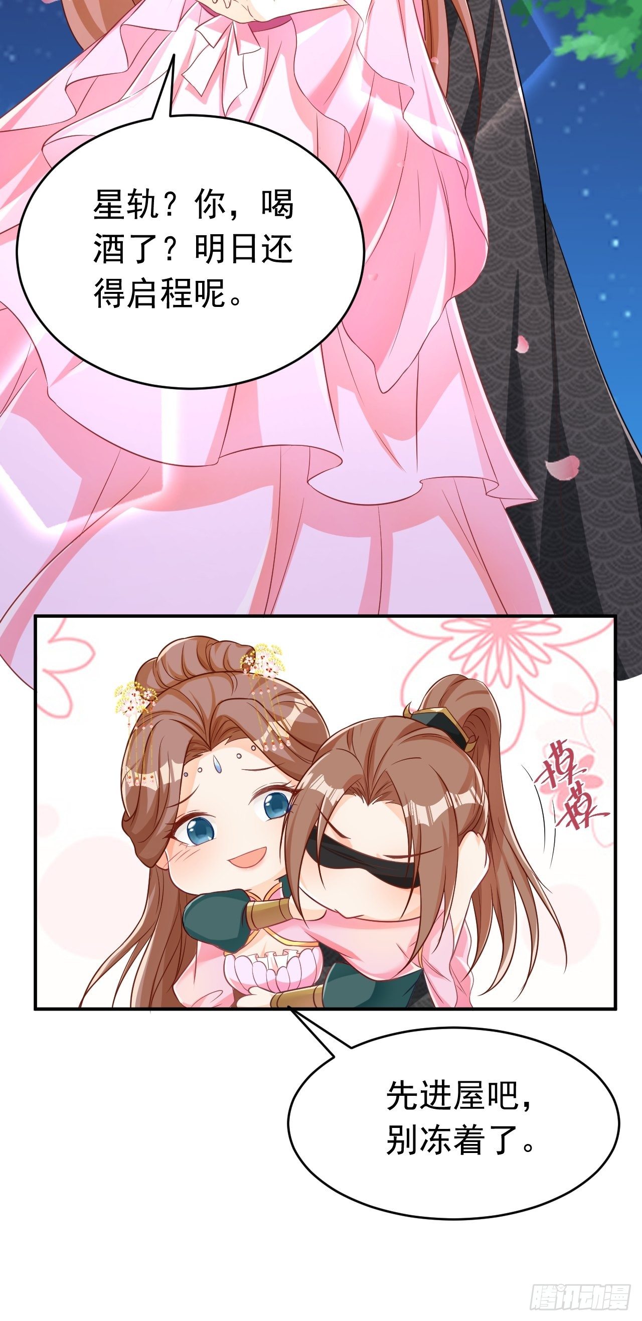 星轨是师父的7