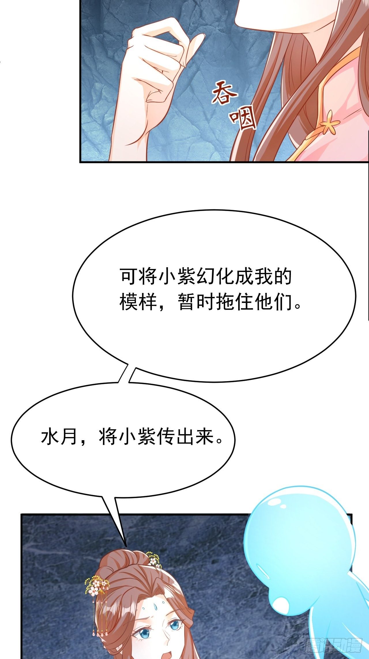 师父是我的！28