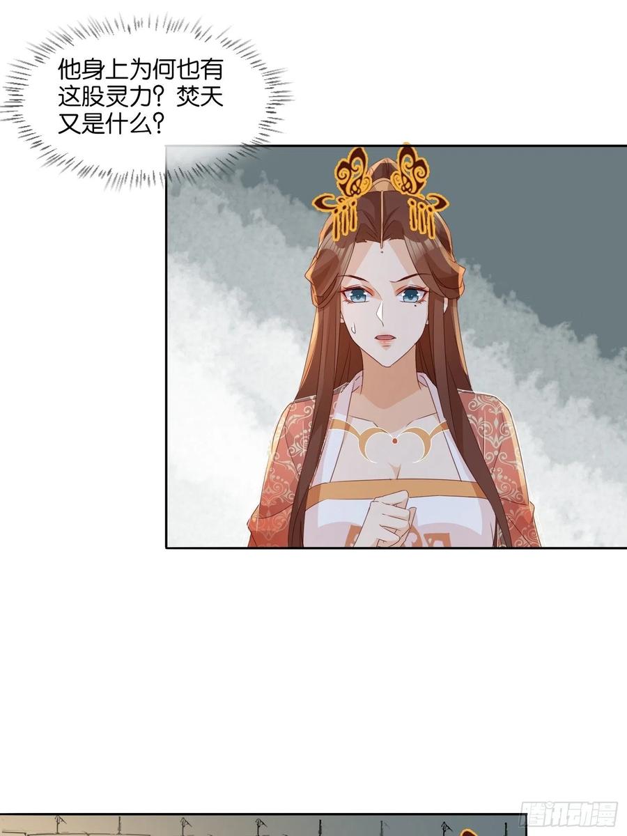 云珏归顺21